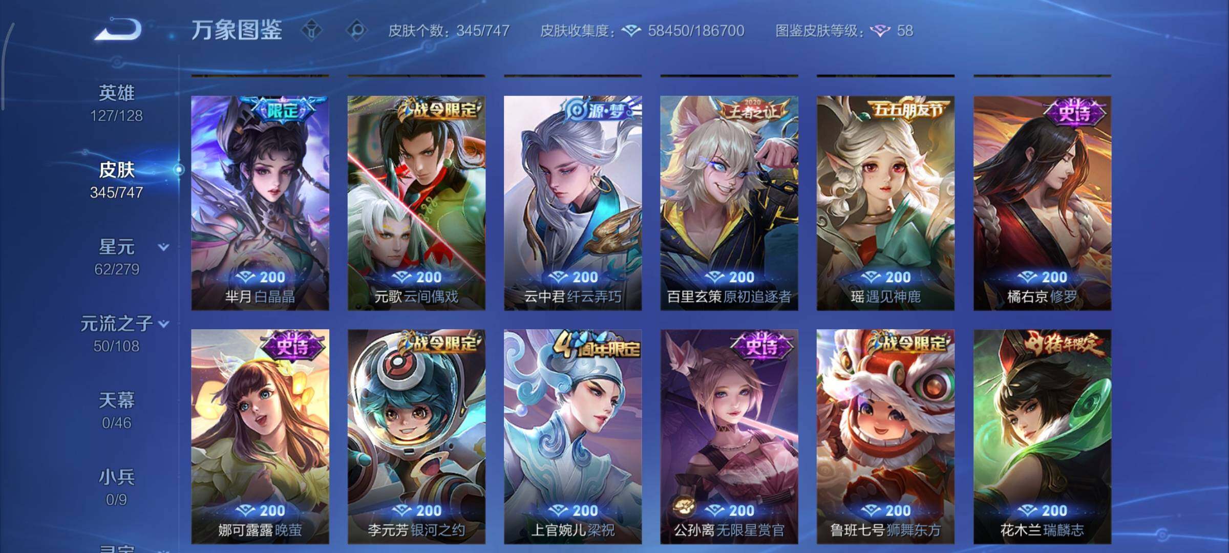 WZCMY3448985王者荣耀账号详情图15