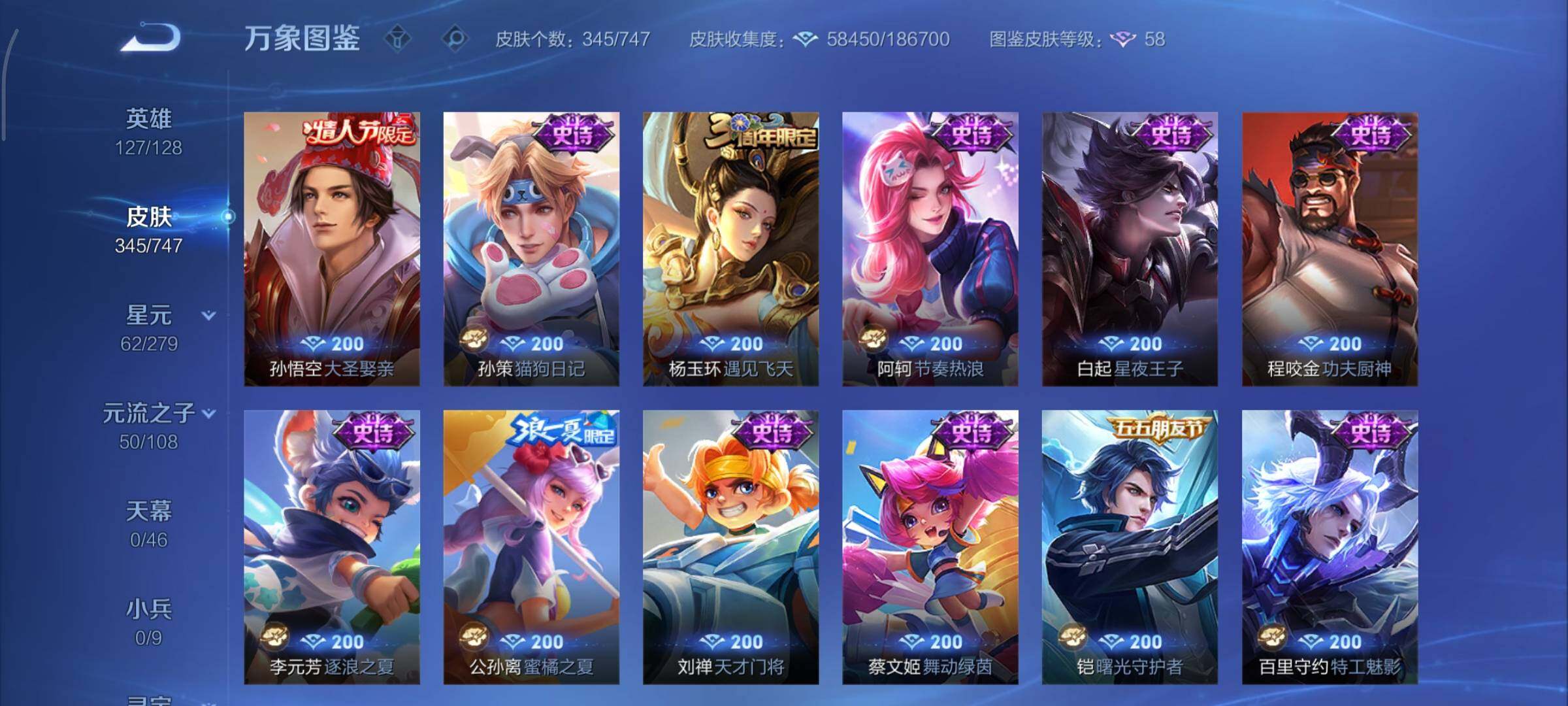 WZCMY3448985王者荣耀账号详情图16