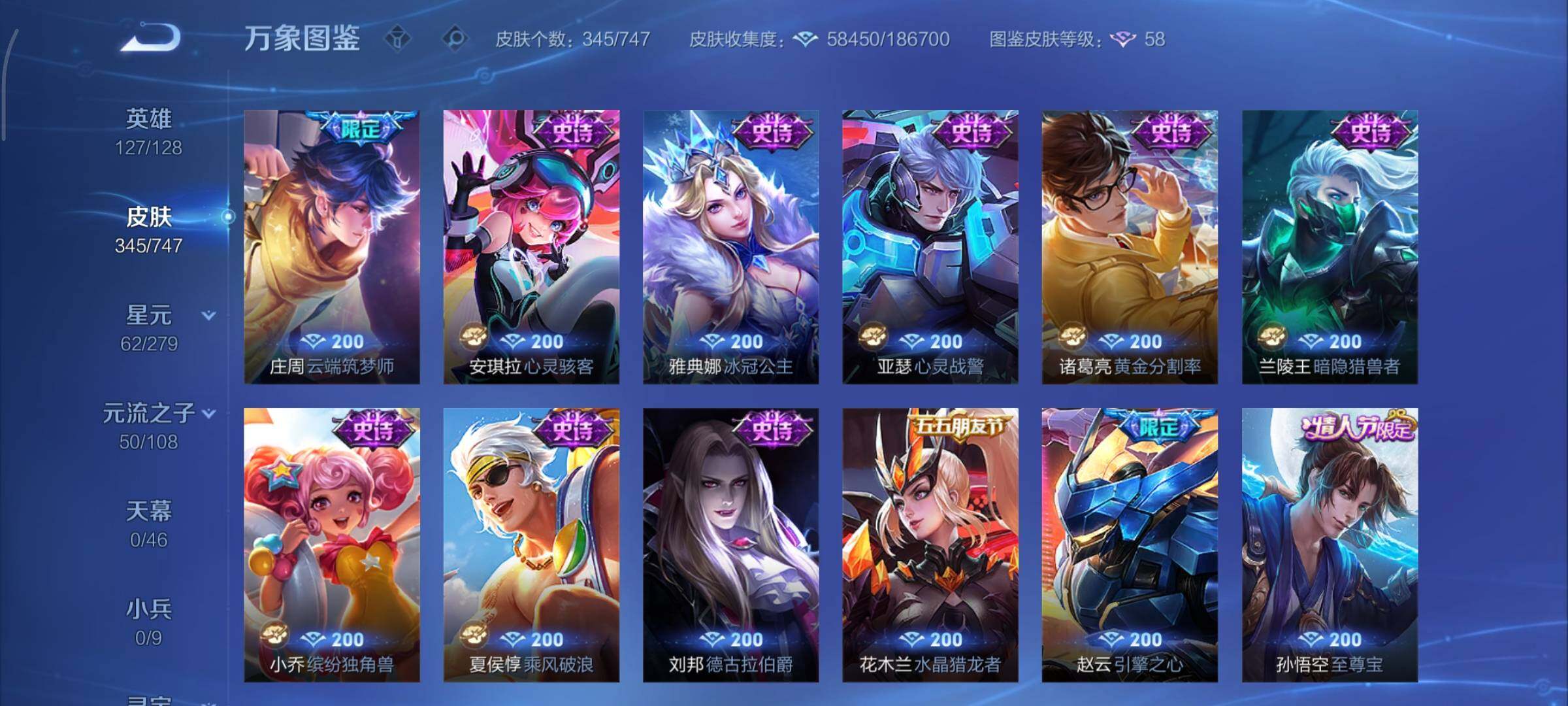 WZCMY3448985王者荣耀账号详情图17