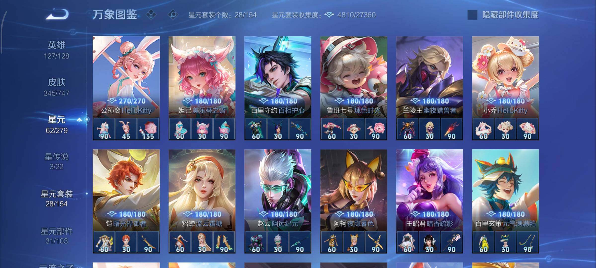 WZCMY3448985王者荣耀账号详情图20