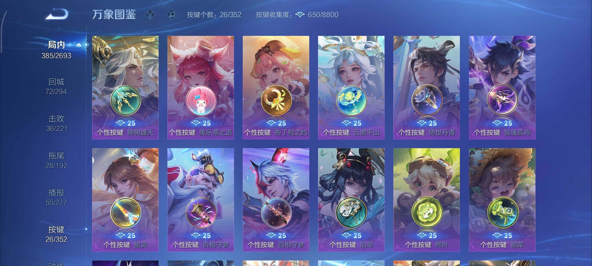 WZCMY3448985王者荣耀账号详情图19