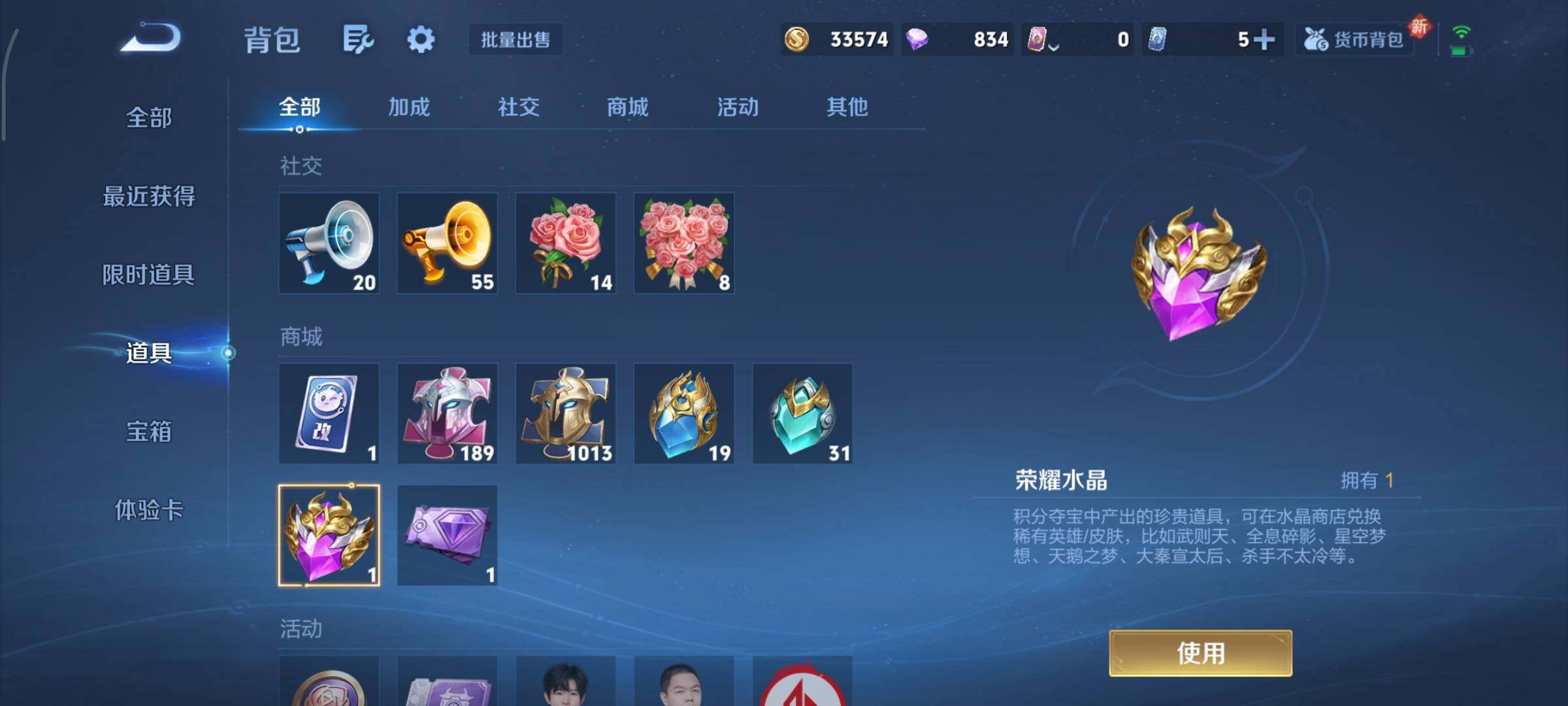 WZCMY3448985王者荣耀账号详情图22