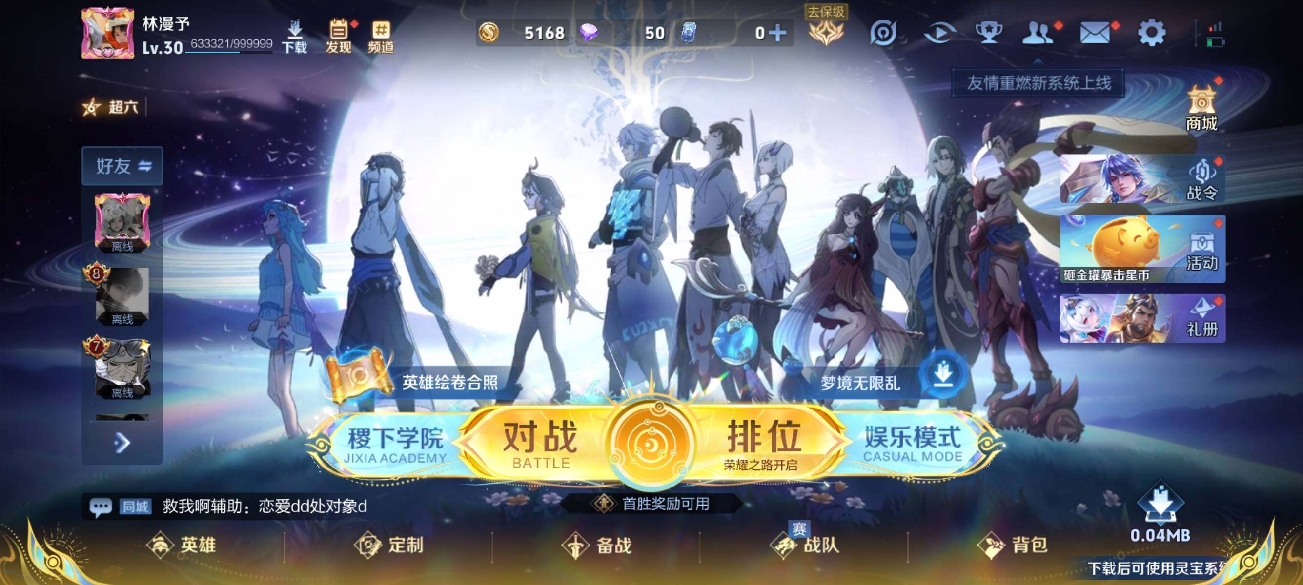 WZJZ3463941王者荣耀账号详情图5