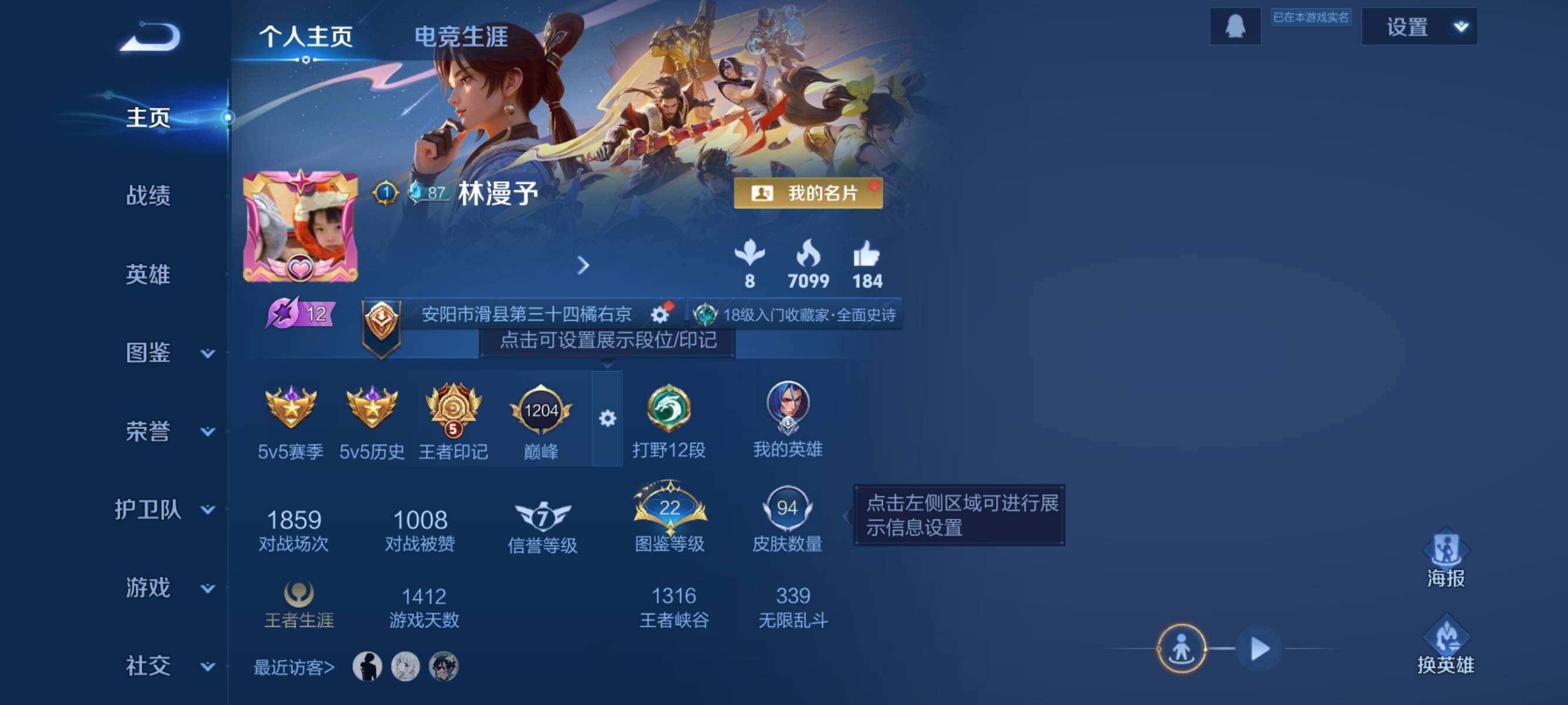 WZJZ3463941王者荣耀账号详情图6