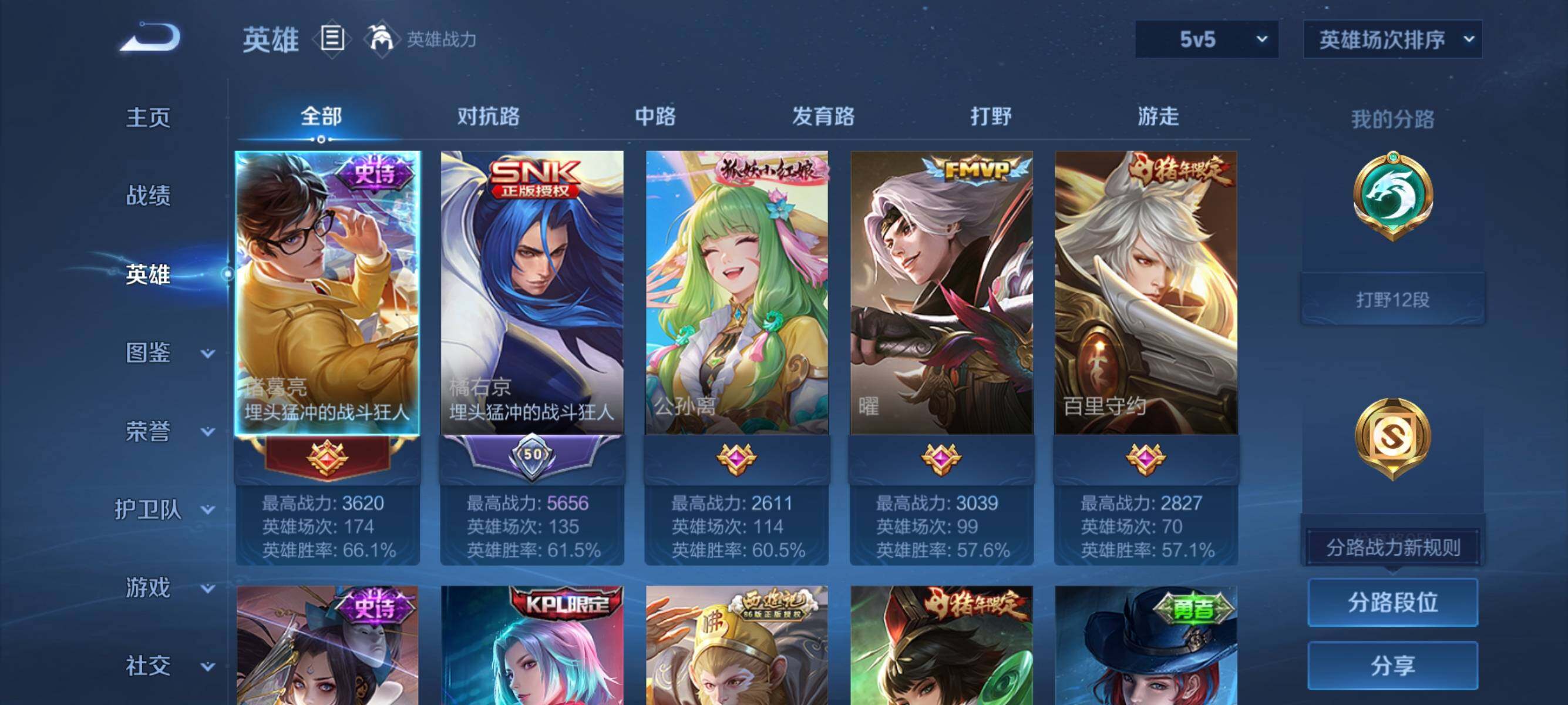 WZJZ3463941王者荣耀账号详情图7