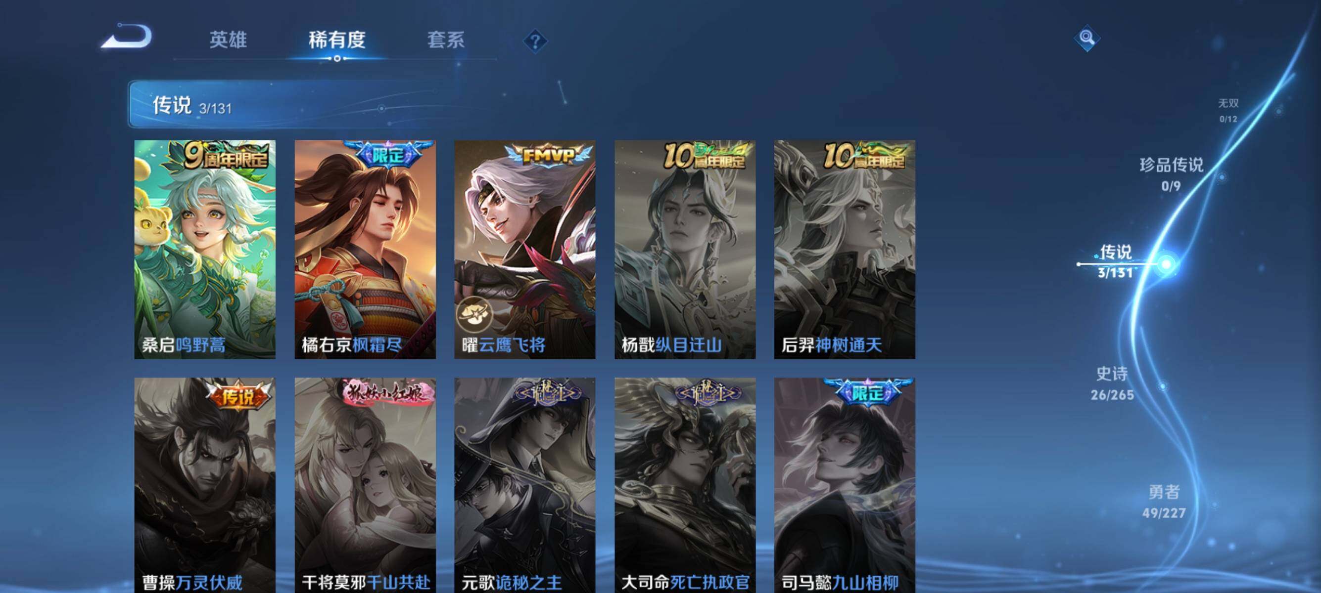 WZJZ3463941王者荣耀账号详情图9