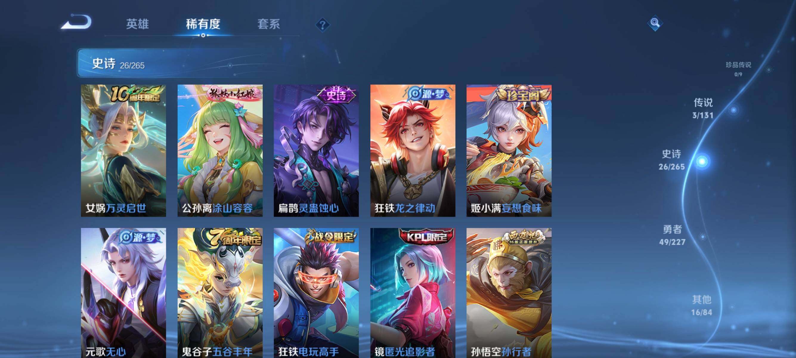 WZJZ3463941王者荣耀账号详情图10