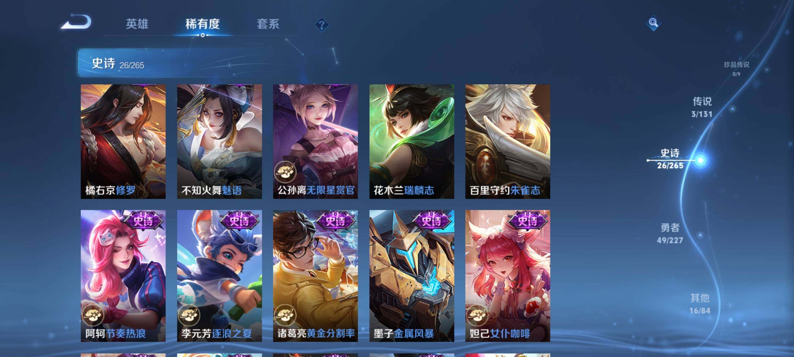 WZJZ3463941王者荣耀账号详情图11