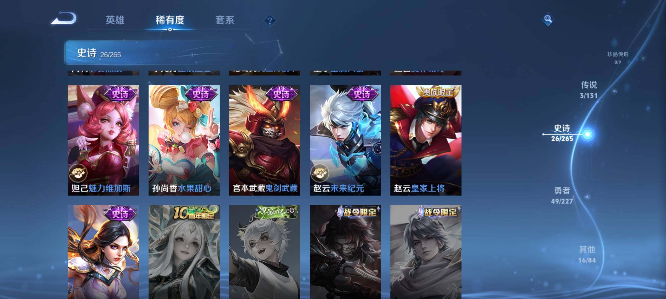 WZJZ3463941王者荣耀账号详情图12