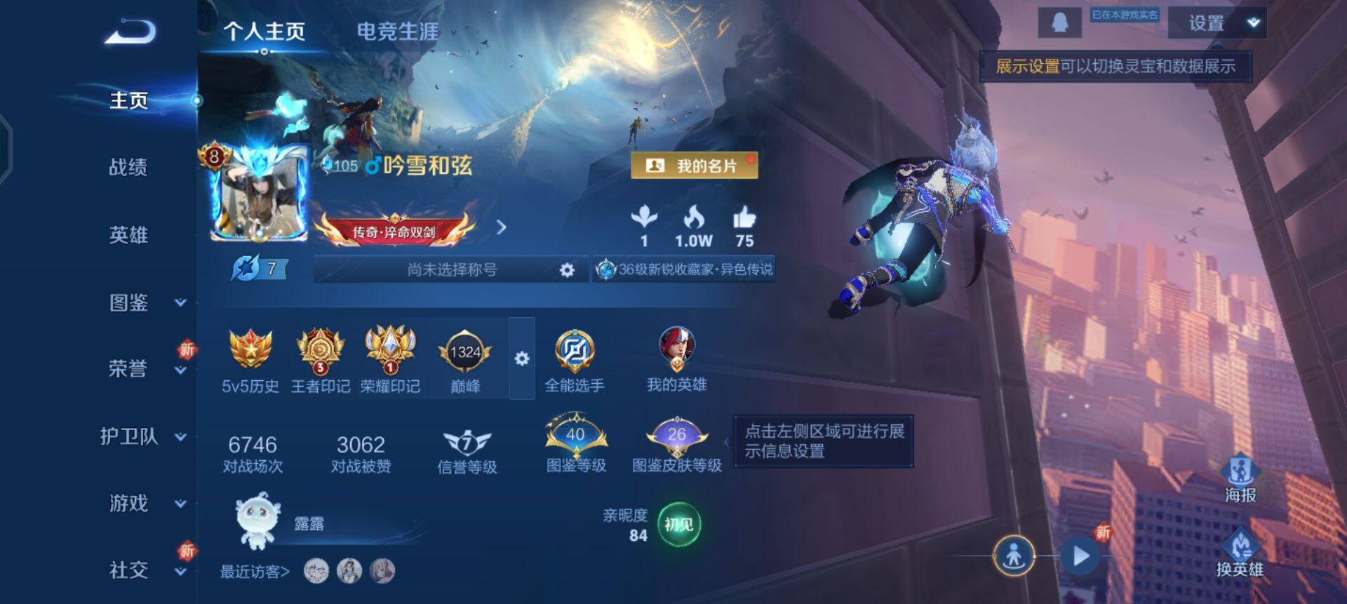 WZQM3449102王者荣耀账号详情图3 WZQM3449102王者荣耀账号详情图3