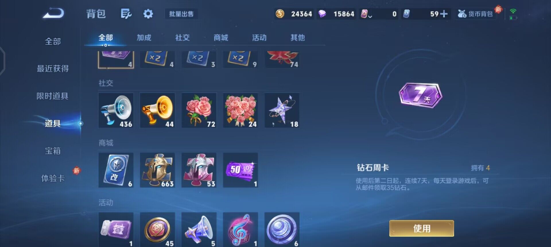 WZQM3449102王者荣耀账号详情图7 WZQM3449102王者荣耀账号详情图7