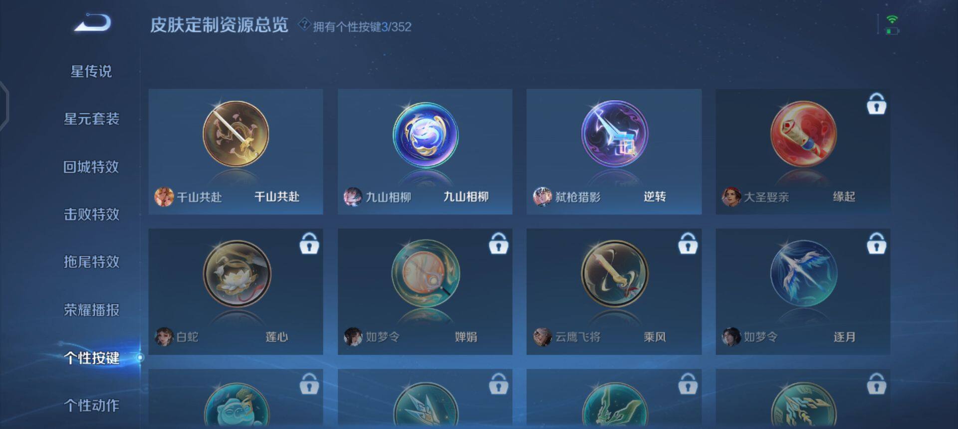 WZQM3449102王者荣耀账号详情图8 WZQM3449102王者荣耀账号详情图8