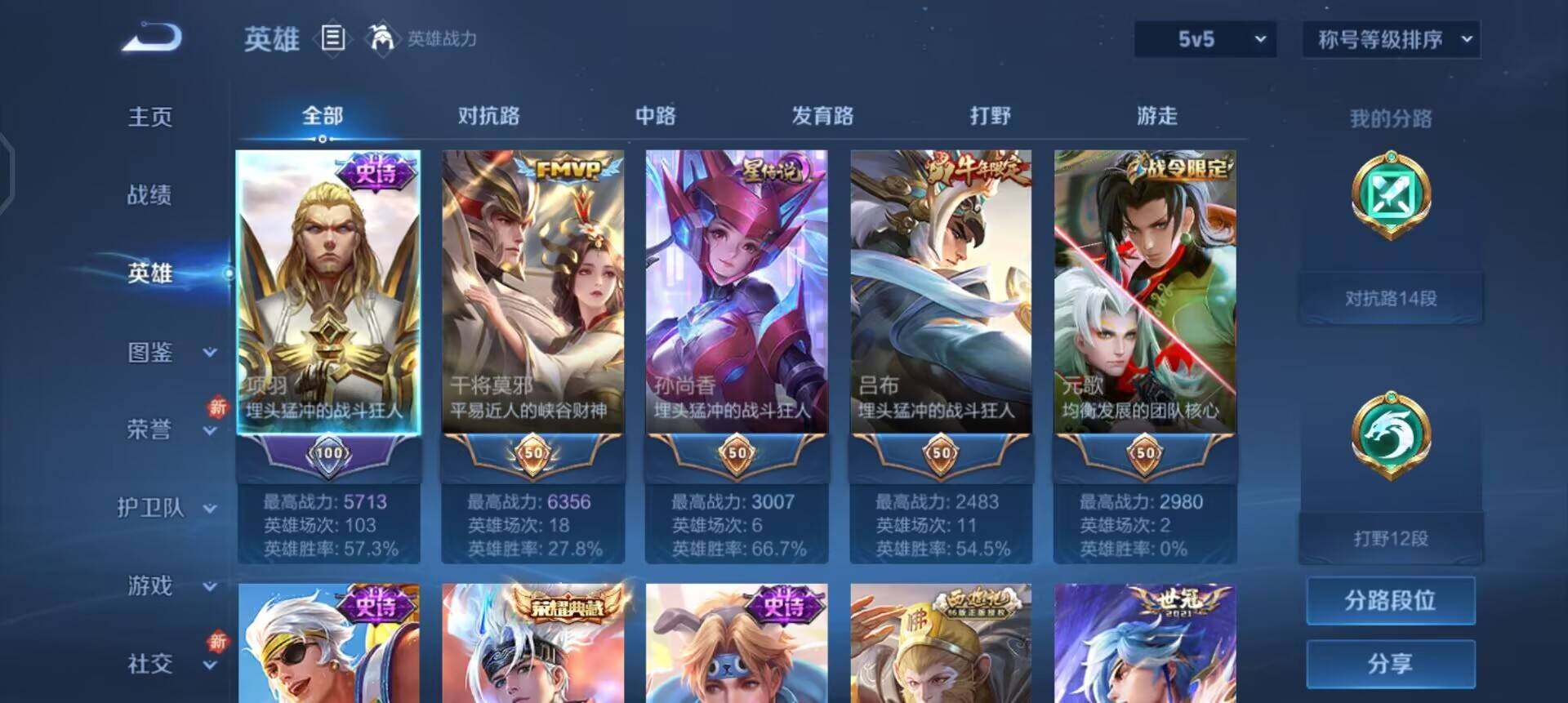 WZQM3449102王者荣耀账号详情图10 WZQM3449102王者荣耀账号详情图10