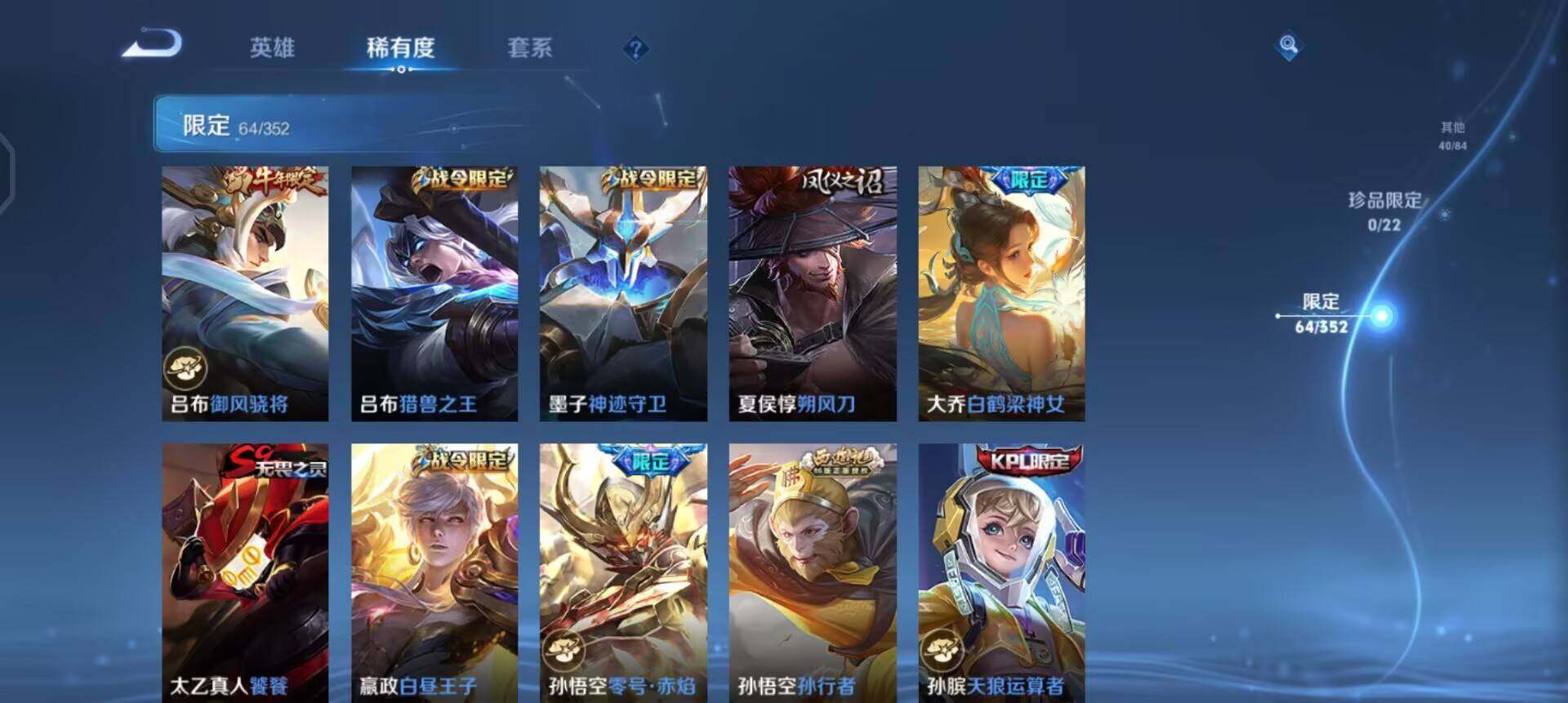 WZQM3449102王者荣耀账号详情图11 WZQM3449102王者荣耀账号详情图11