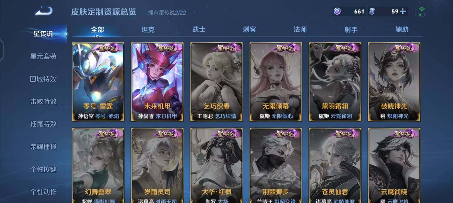 WZQM3449102王者荣耀账号详情图12 WZQM3449102王者荣耀账号详情图12