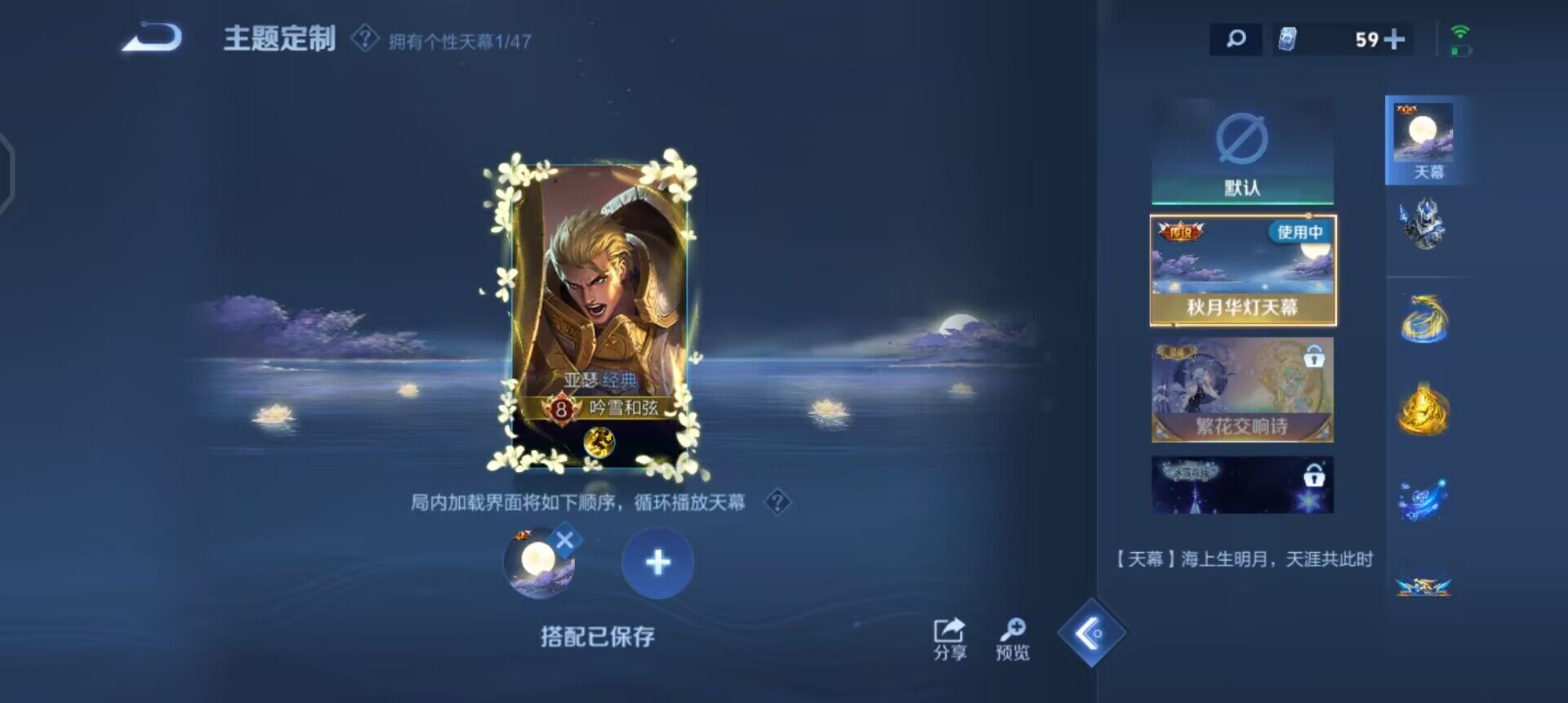 WZQM3449102王者荣耀账号详情图13 WZQM3449102王者荣耀账号详情图13