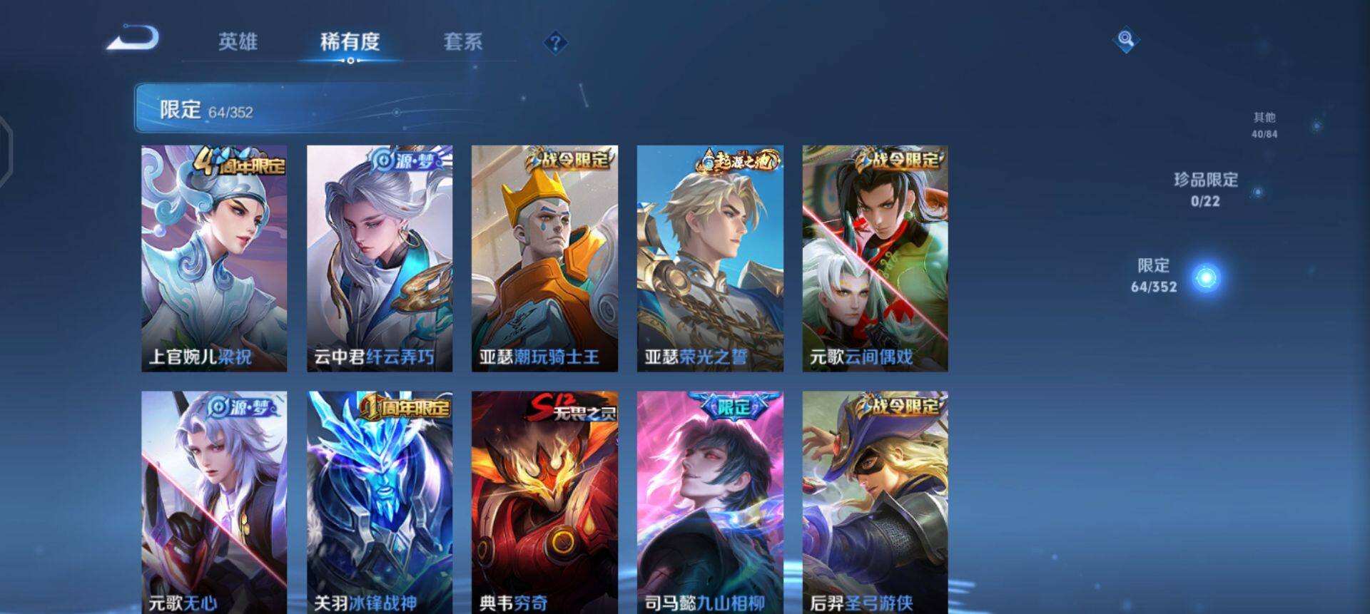 WZQM3449102王者荣耀账号详情图14 WZQM3449102王者荣耀账号详情图14