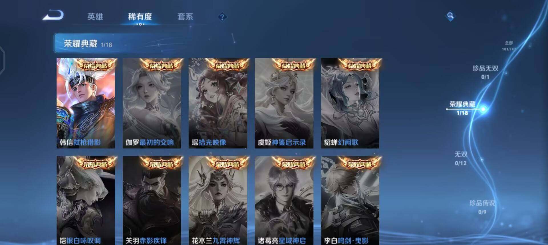 WZQM3449102王者荣耀账号详情图15 WZQM3449102王者荣耀账号详情图15