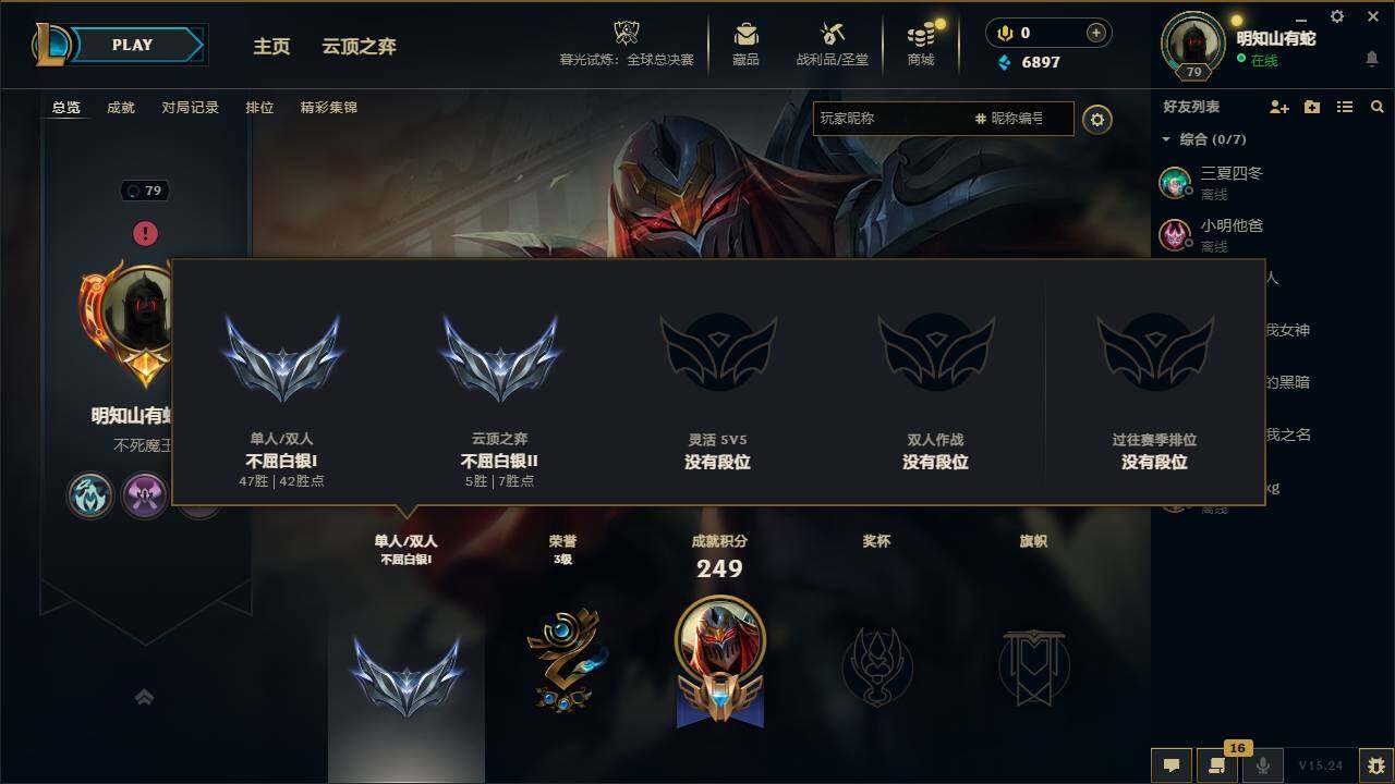 LOLCMW322343英雄联盟账号详情图4