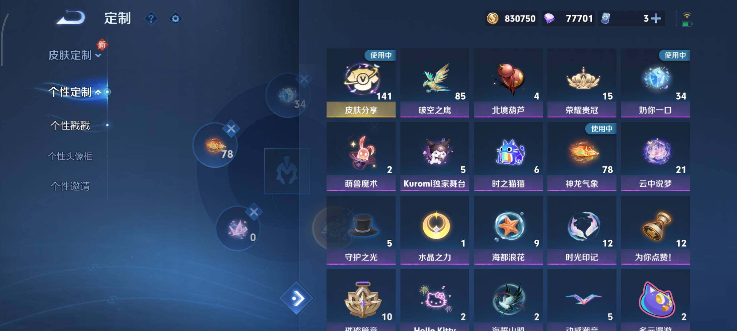 WZCMY3448981王者荣耀账号详情图30 WZCMY3448981王者荣耀账号详情图30