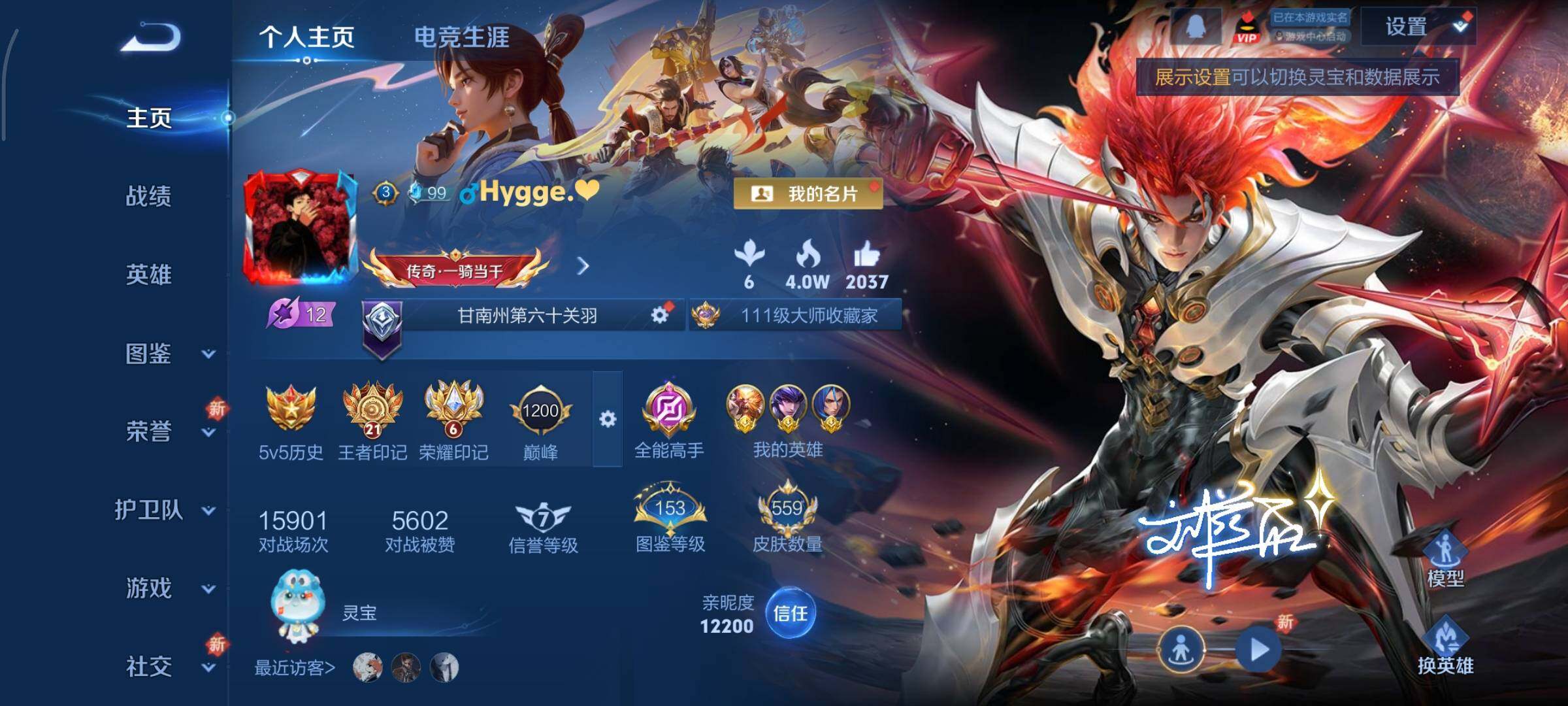 WZCMY3448981王者荣耀账号详情图2 WZCMY3448981王者荣耀账号详情图2