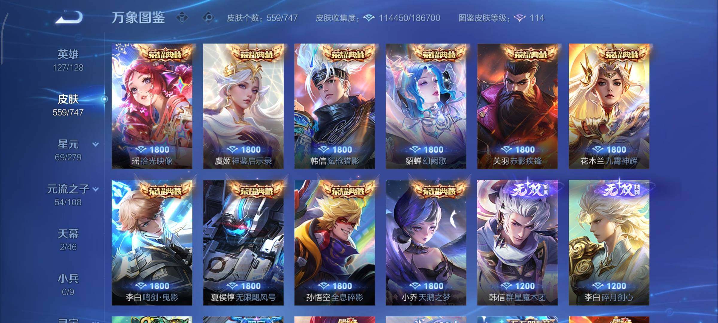 WZCMY3448981王者荣耀账号详情图7 WZCMY3448981王者荣耀账号详情图7