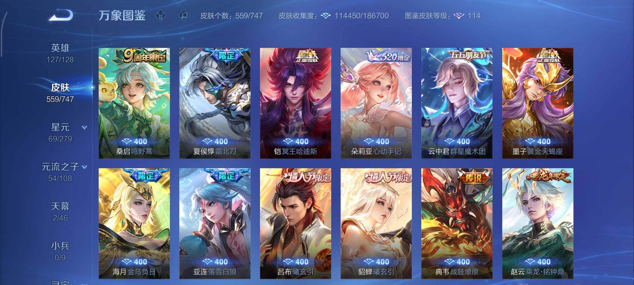 WZCMY3448981王者荣耀账号详情图8 WZCMY3448981王者荣耀账号详情图8