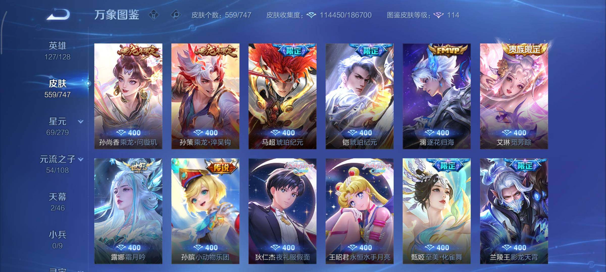 WZCMY3448981王者荣耀账号详情图9 WZCMY3448981王者荣耀账号详情图9