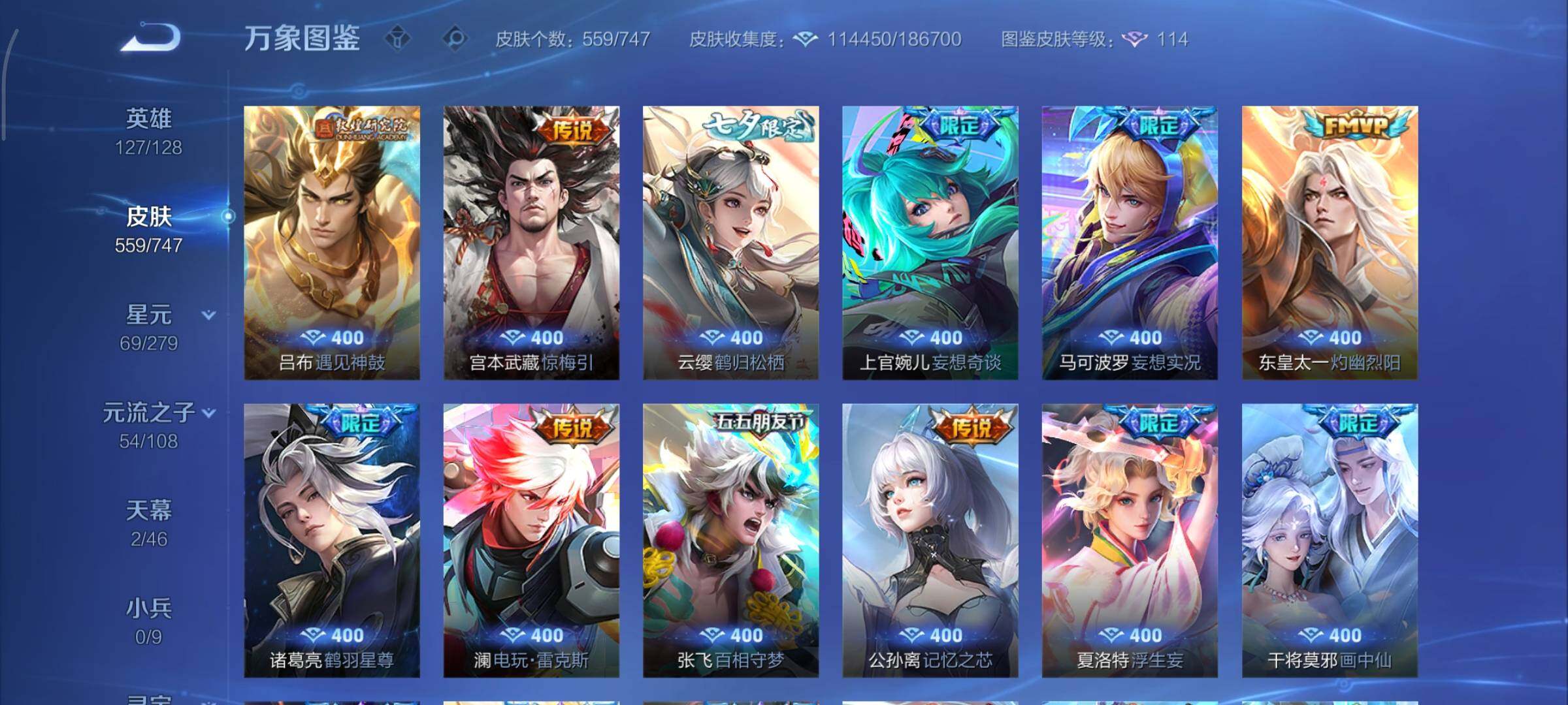 WZCMY3448981王者荣耀账号详情图10 WZCMY3448981王者荣耀账号详情图10