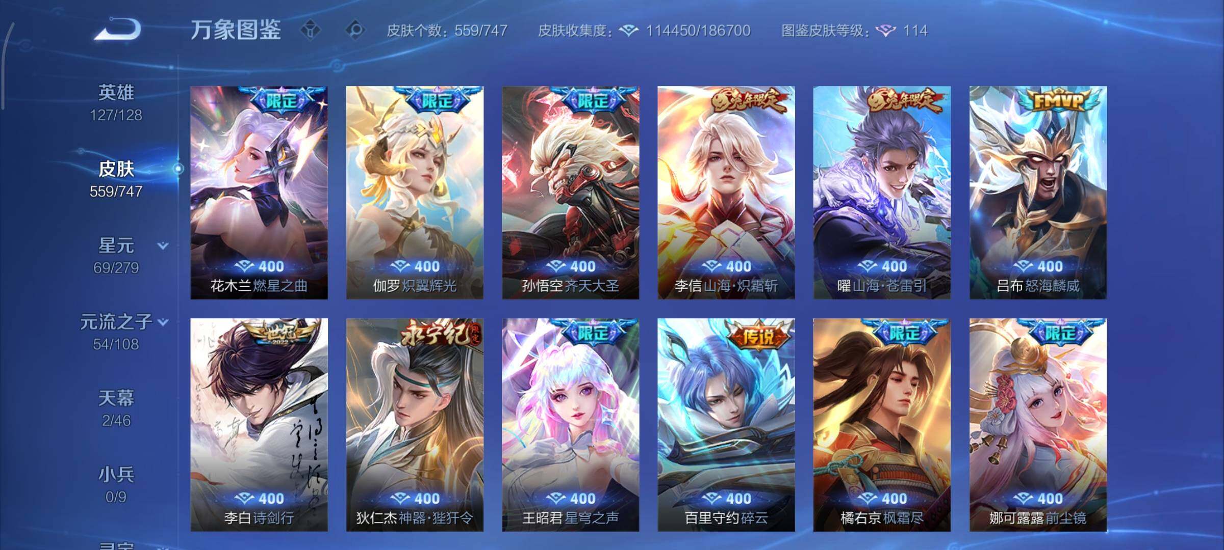 WZCMY3448981王者荣耀账号详情图11 WZCMY3448981王者荣耀账号详情图11