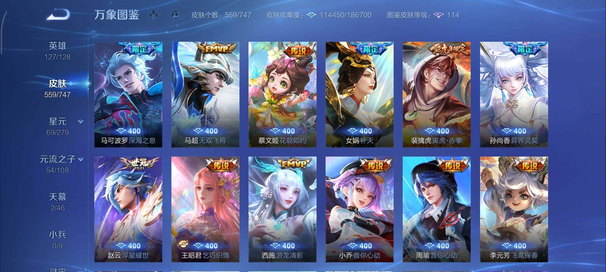 WZCMY3448981王者荣耀账号详情图12 WZCMY3448981王者荣耀账号详情图12