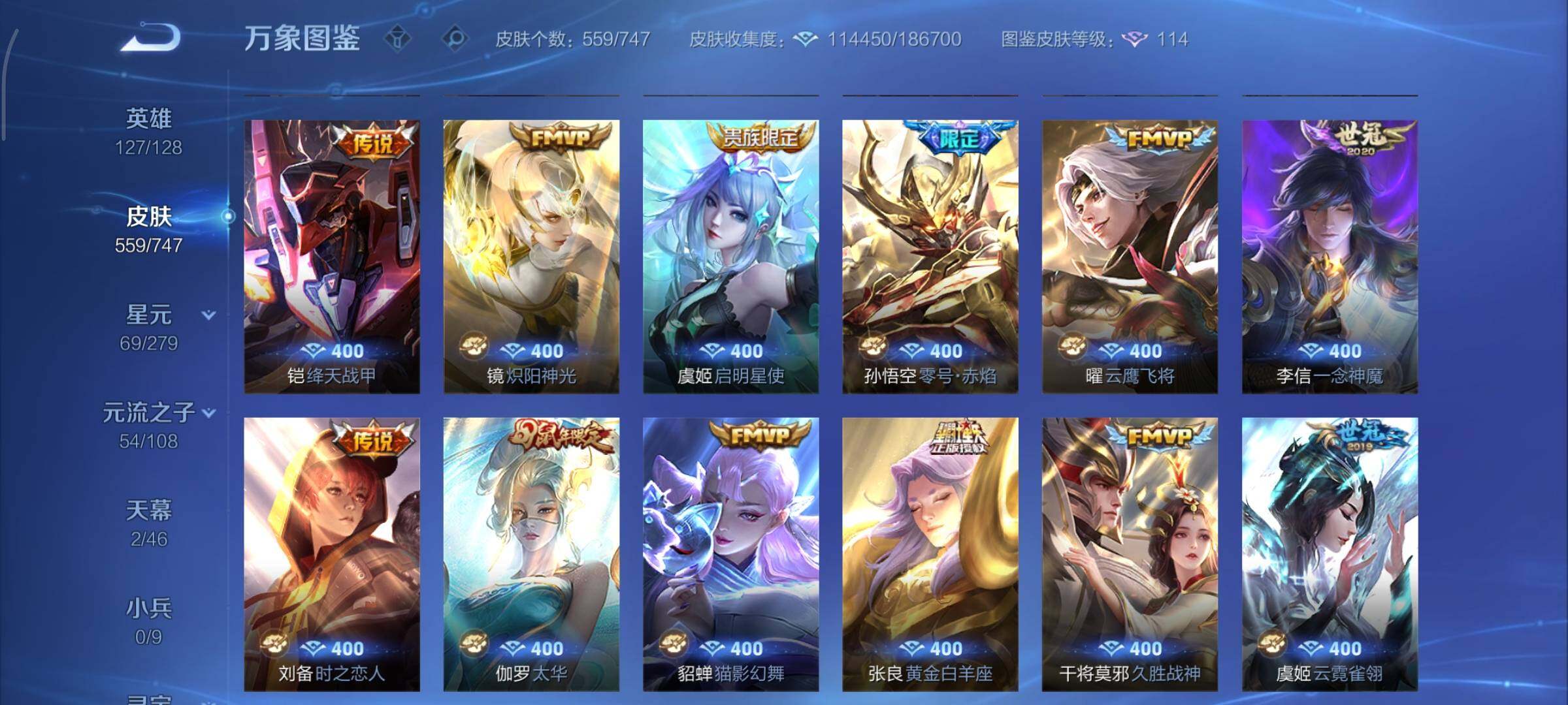 WZCMY3448981王者荣耀账号详情图13 WZCMY3448981王者荣耀账号详情图13