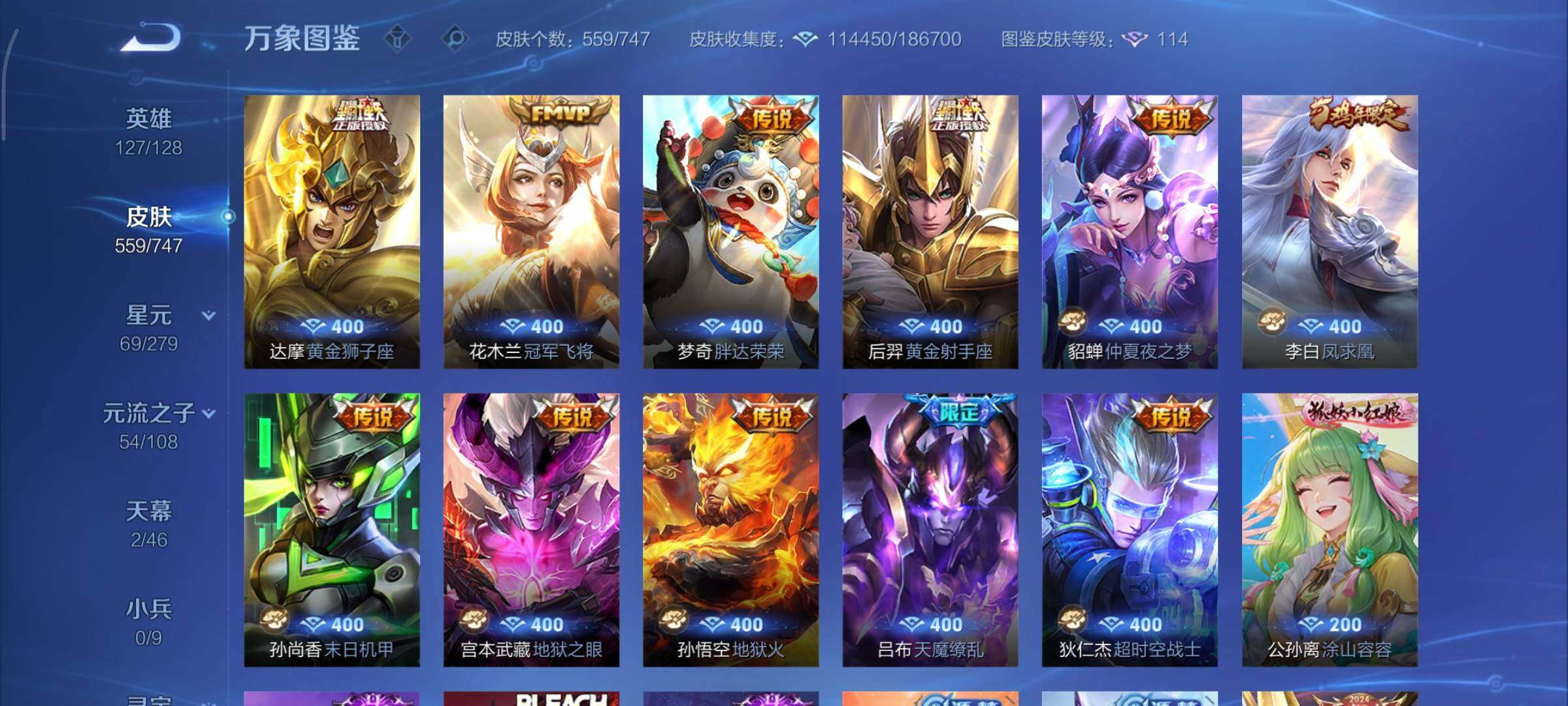 WZCMY3448981王者荣耀账号详情图14 WZCMY3448981王者荣耀账号详情图14