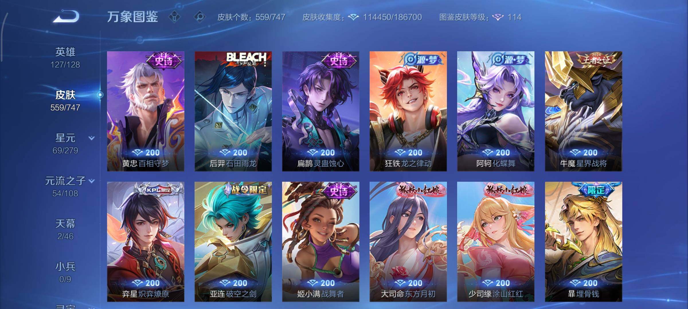 WZCMY3448981王者荣耀账号详情图15 WZCMY3448981王者荣耀账号详情图15