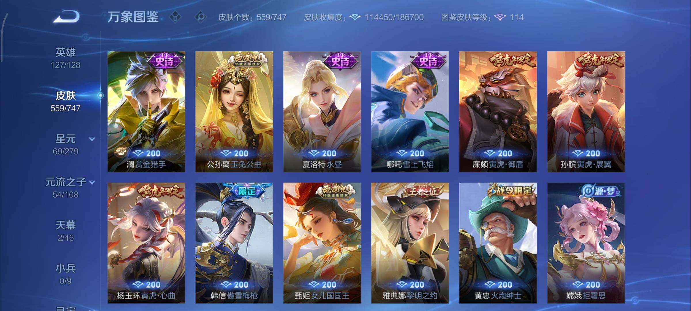 WZCMY3448981王者荣耀账号详情图16 WZCMY3448981王者荣耀账号详情图16