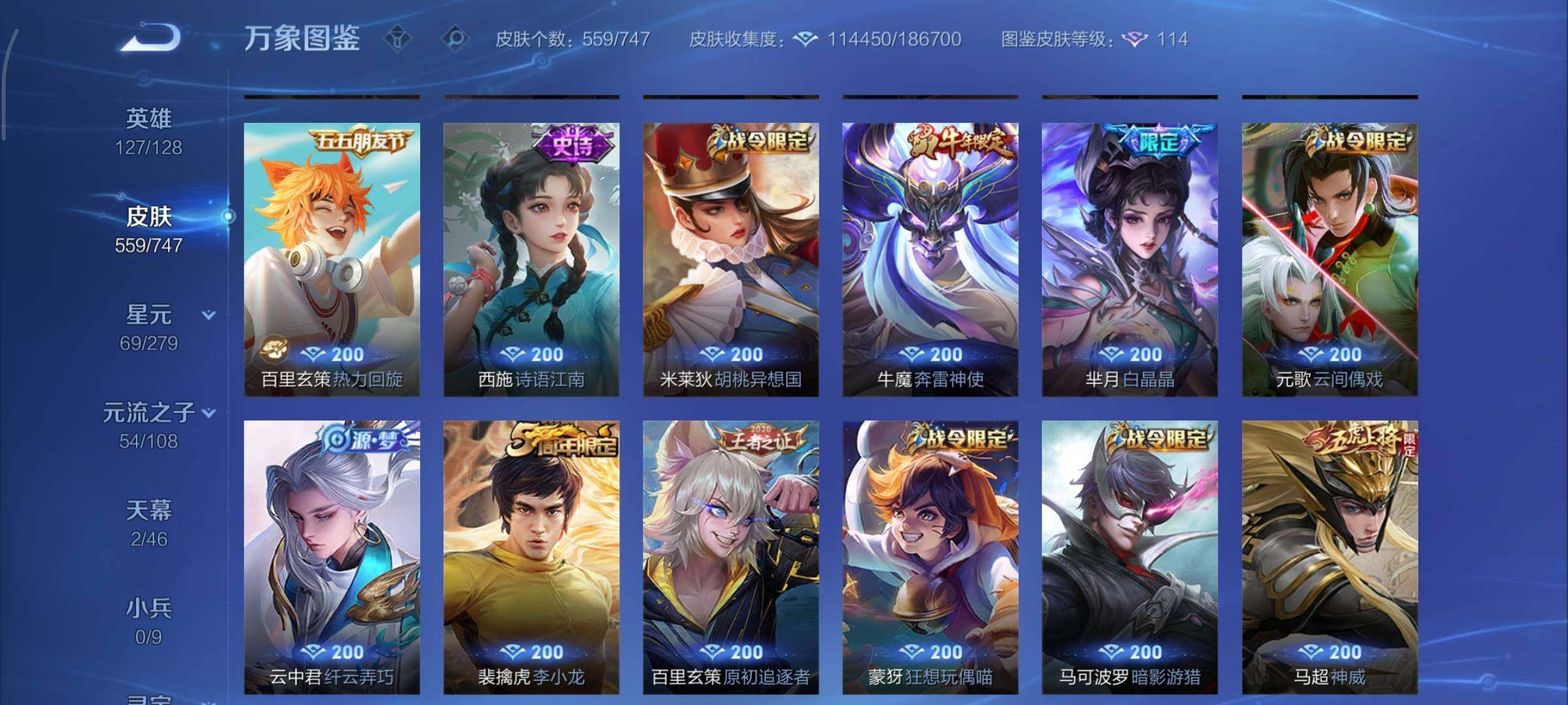 WZCMY3448981王者荣耀账号详情图17 WZCMY3448981王者荣耀账号详情图17