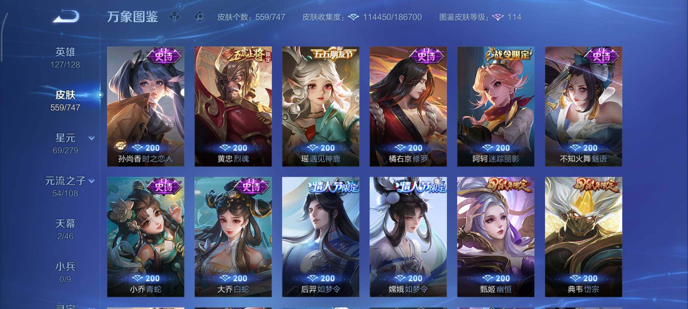 WZCMY3448981王者荣耀账号详情图18 WZCMY3448981王者荣耀账号详情图18