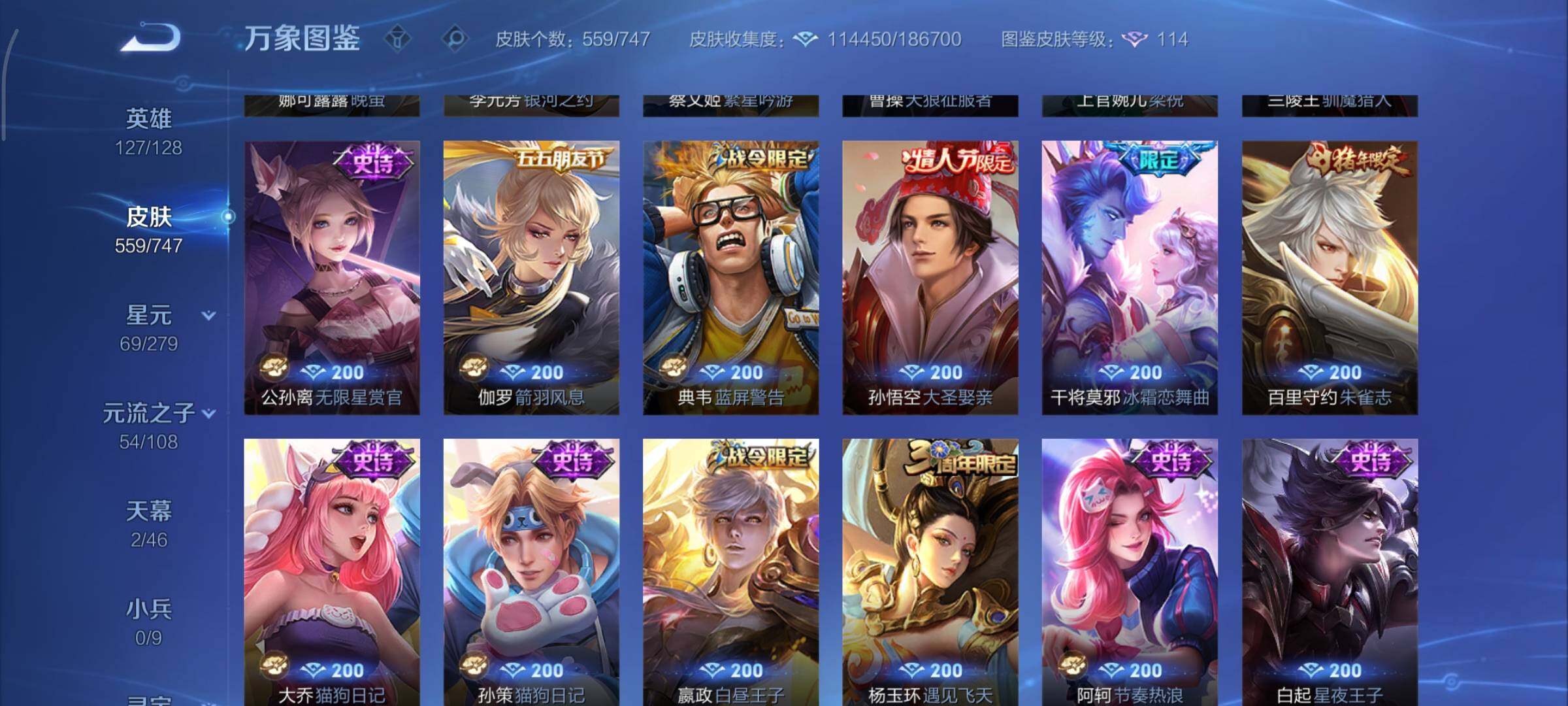 WZCMY3448981王者荣耀账号详情图19 WZCMY3448981王者荣耀账号详情图19