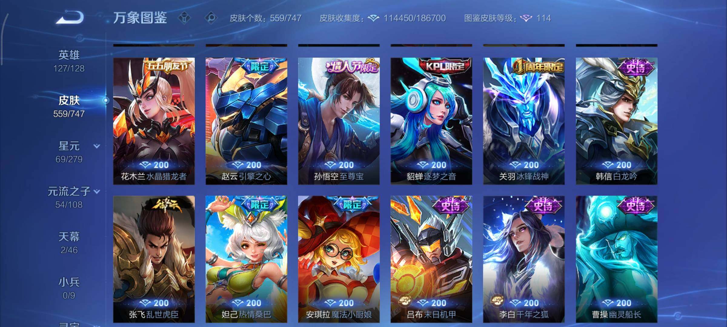 WZCMY3448981王者荣耀账号详情图20 WZCMY3448981王者荣耀账号详情图20