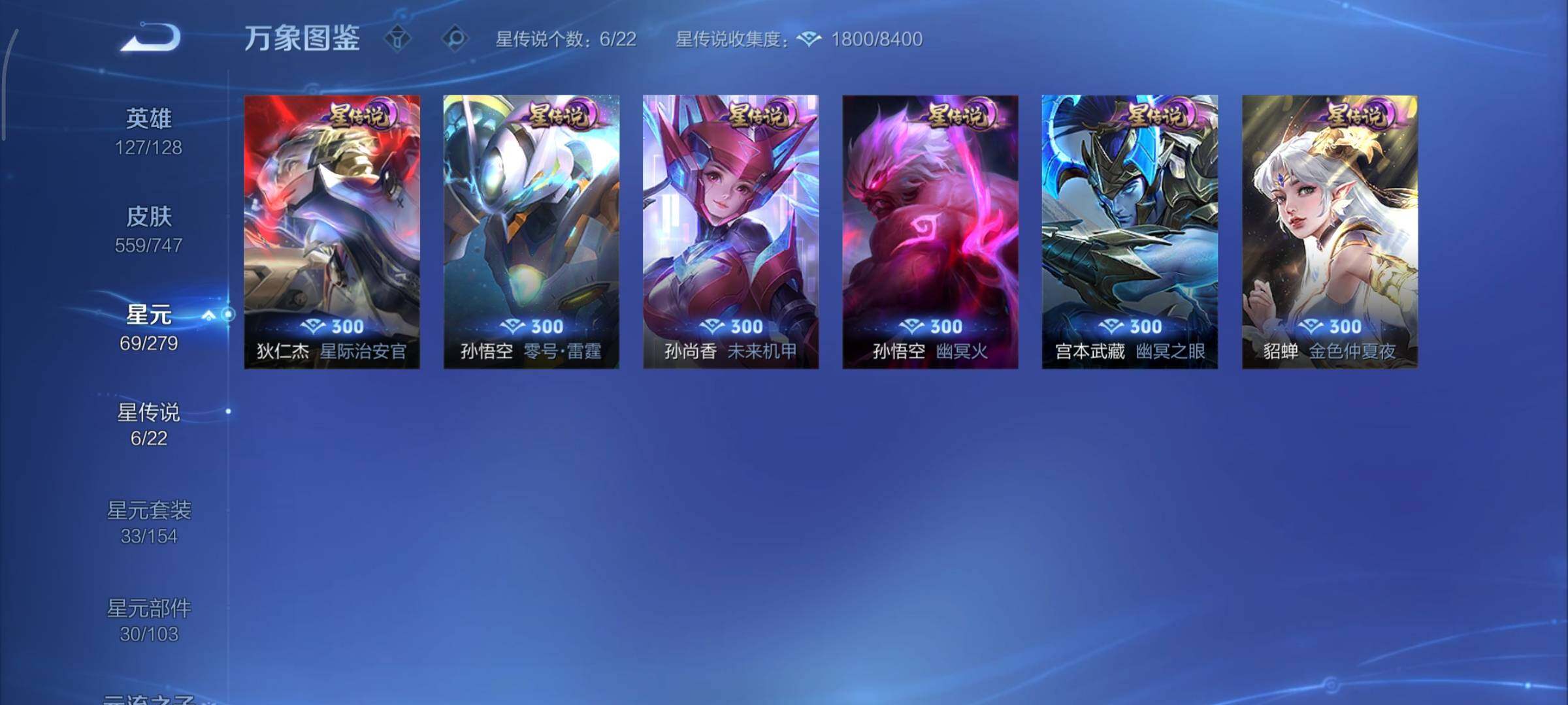 WZCMY3448981王者荣耀账号详情图21 WZCMY3448981王者荣耀账号详情图21