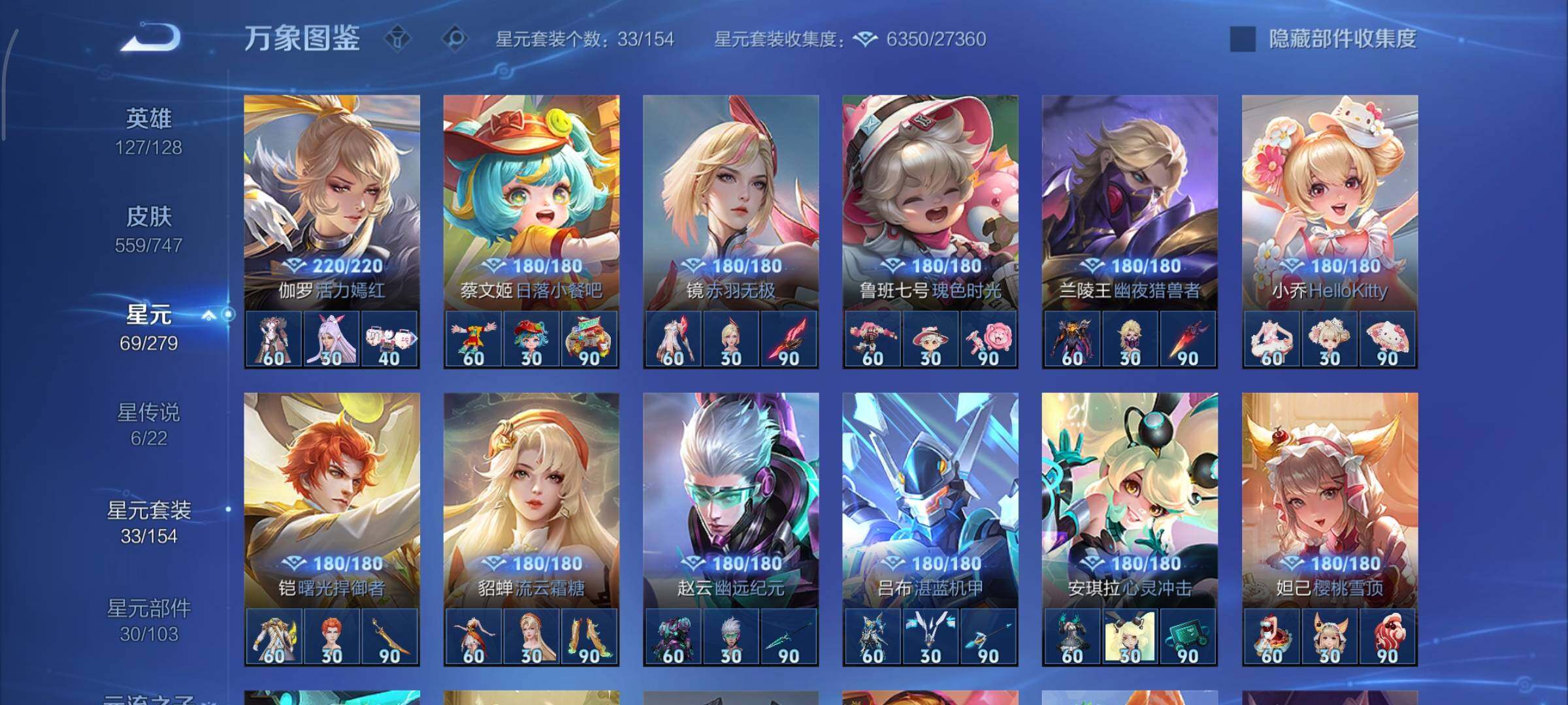 WZCMY3448981王者荣耀账号详情图24 WZCMY3448981王者荣耀账号详情图24