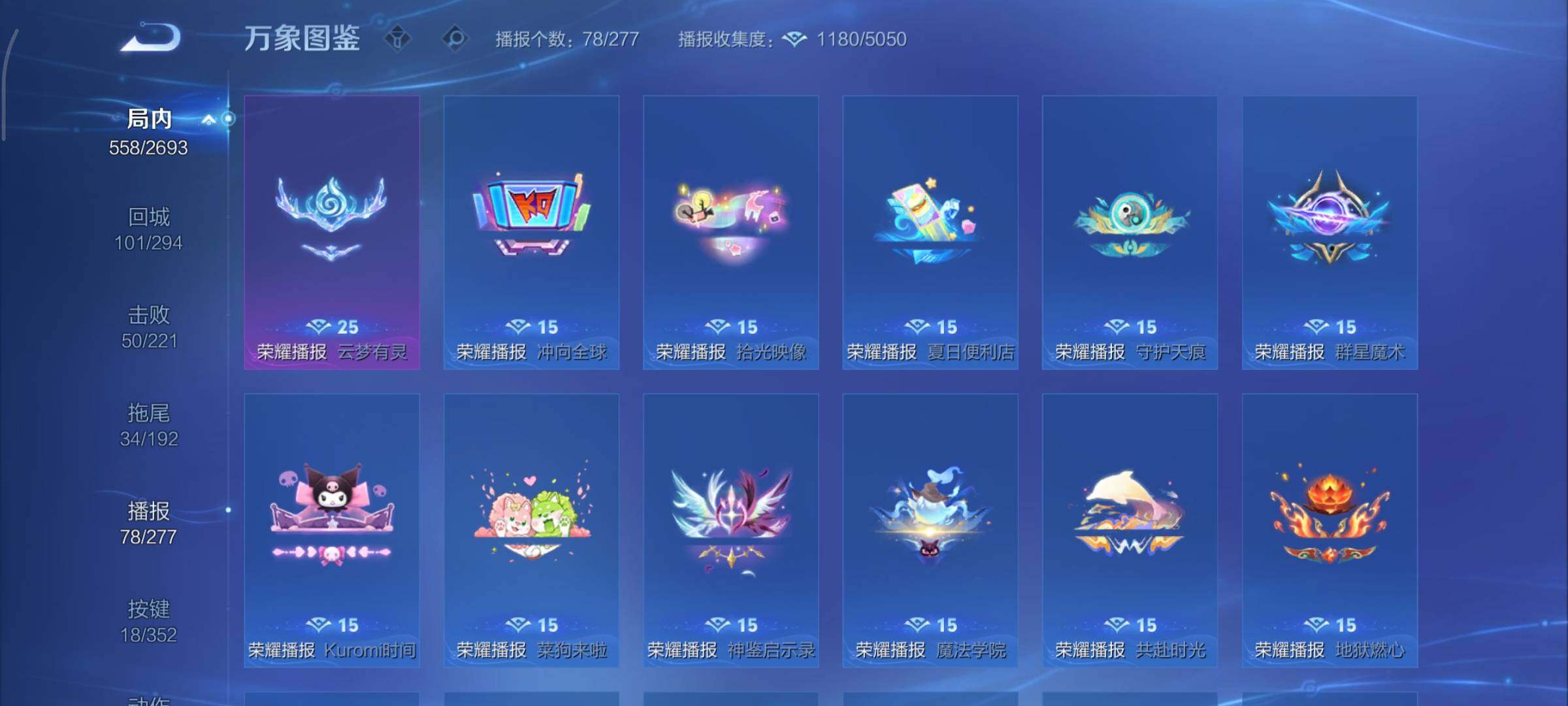 WZCMY3448981王者荣耀账号详情图26 WZCMY3448981王者荣耀账号详情图26