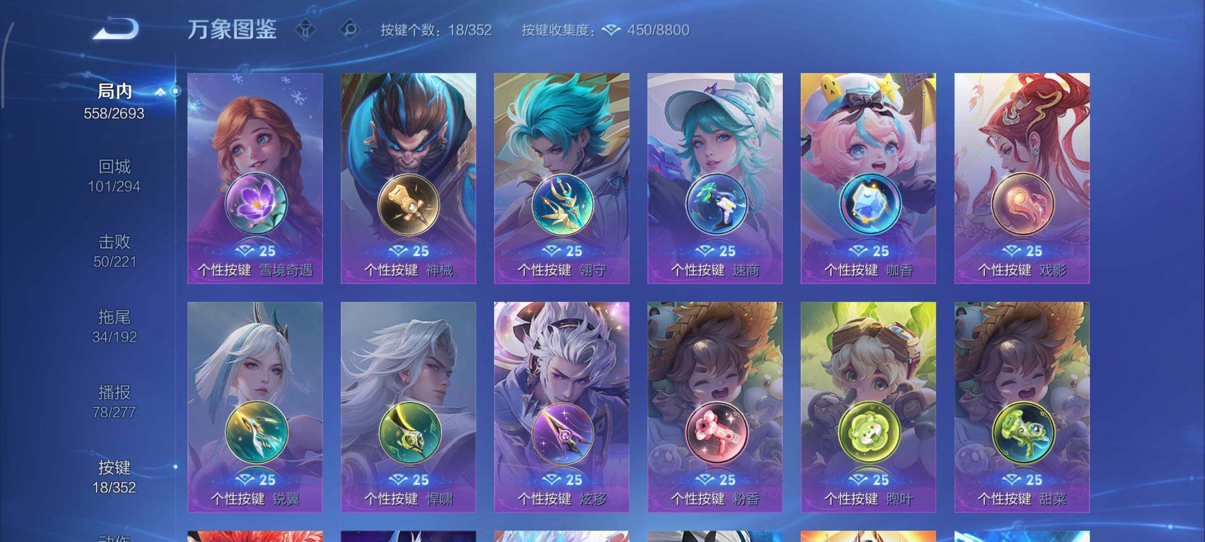 WZCMY3448981王者荣耀账号详情图23 WZCMY3448981王者荣耀账号详情图23