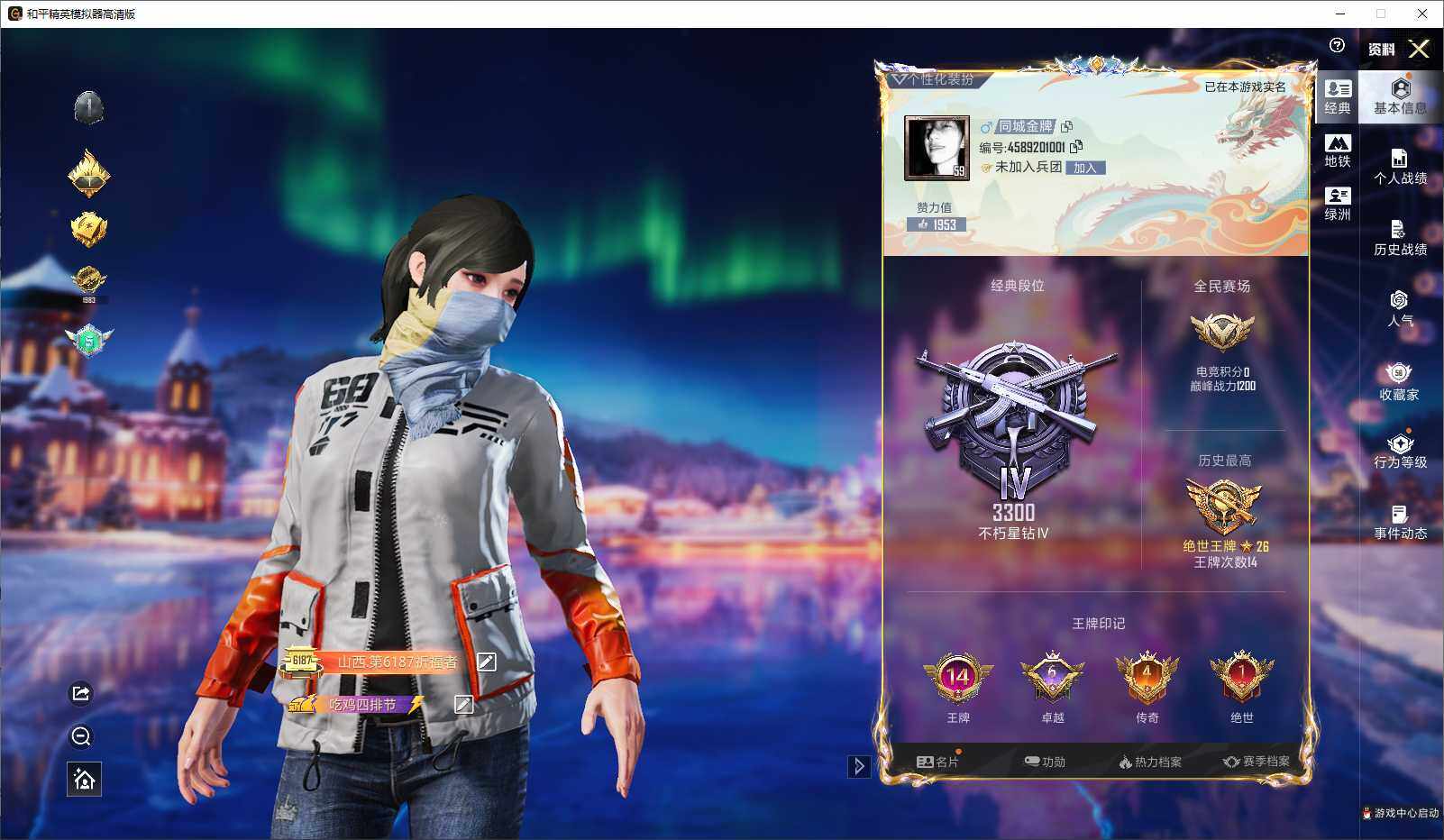 HPLX3440661和平精英账号详情图4 HPLX3440661和平精英账号详情图4