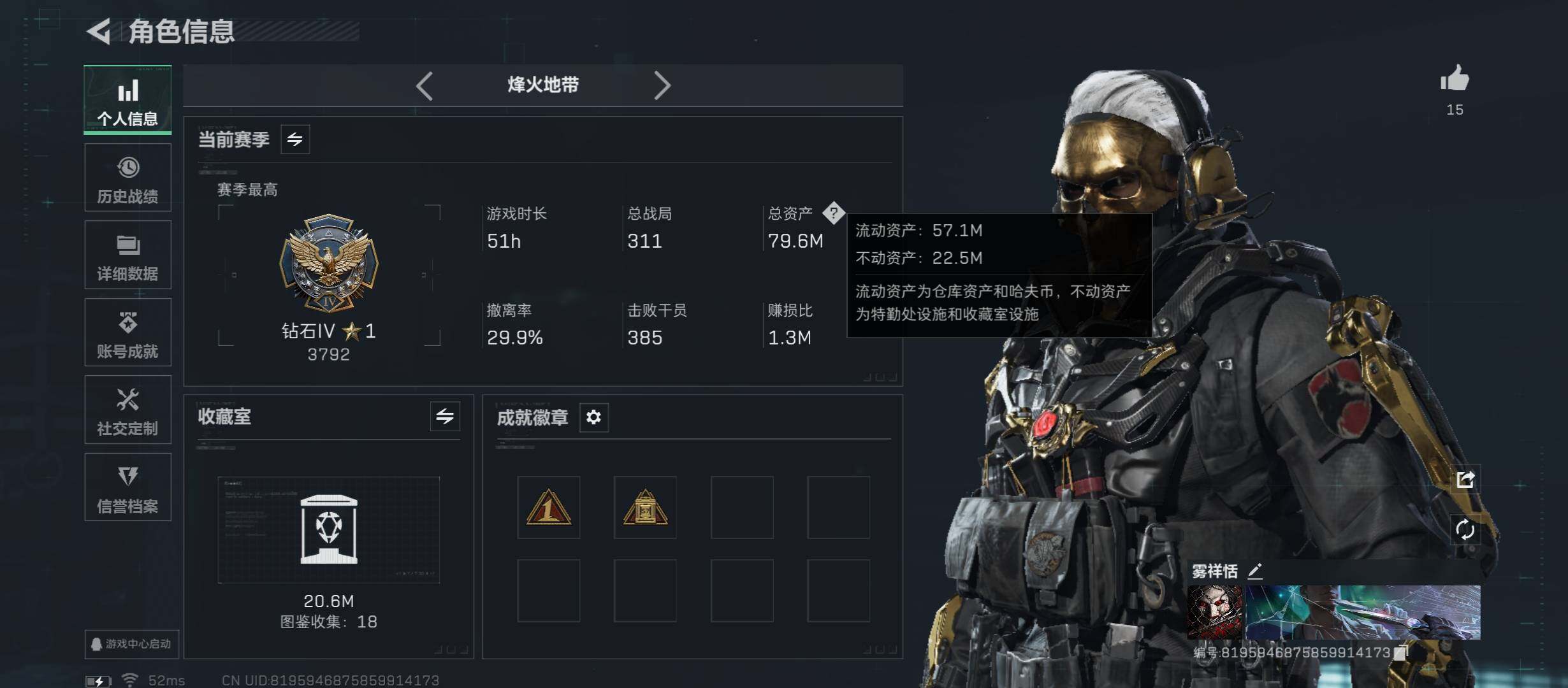 SJZCMW430833三角洲行动账号详情图3