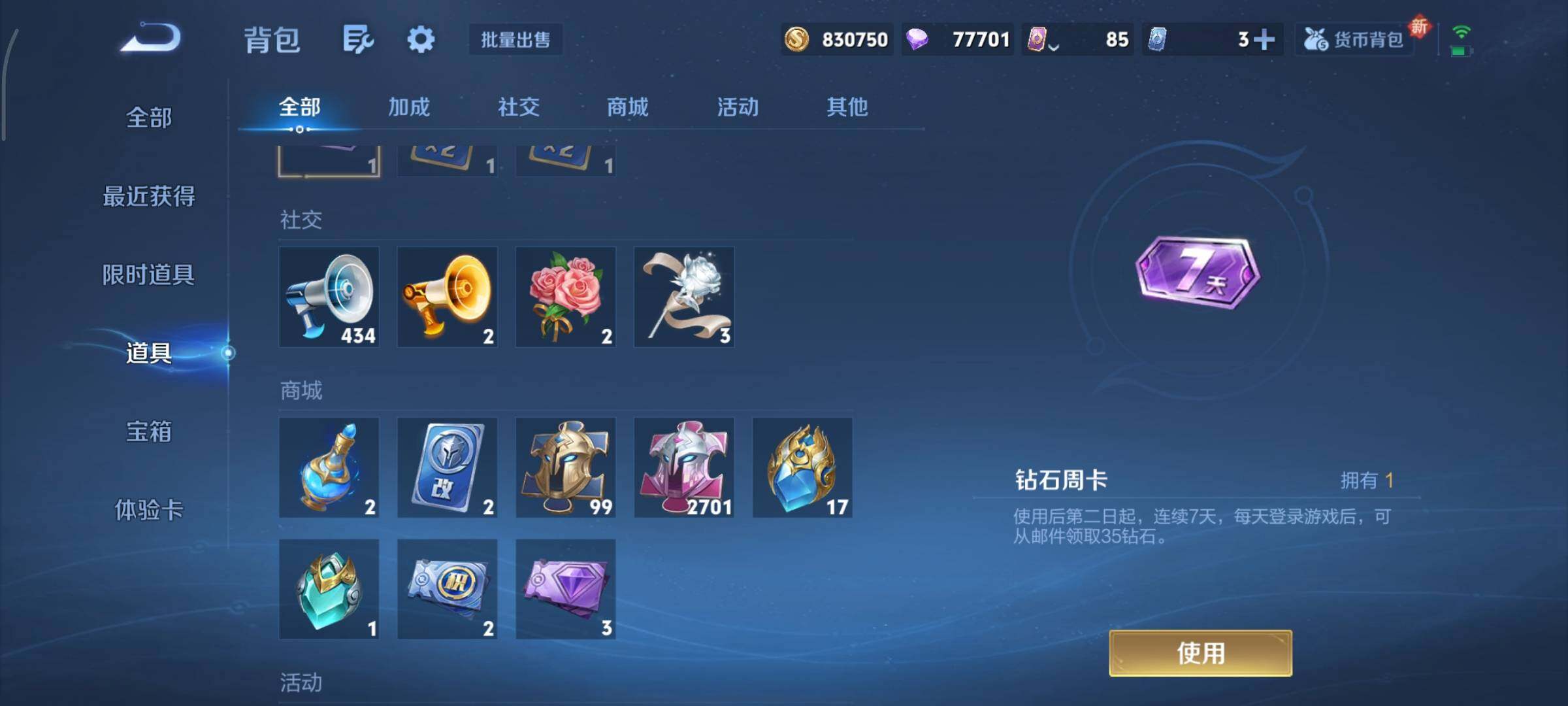 WZCMY3448981王者荣耀账号详情图27 WZCMY3448981王者荣耀账号详情图27