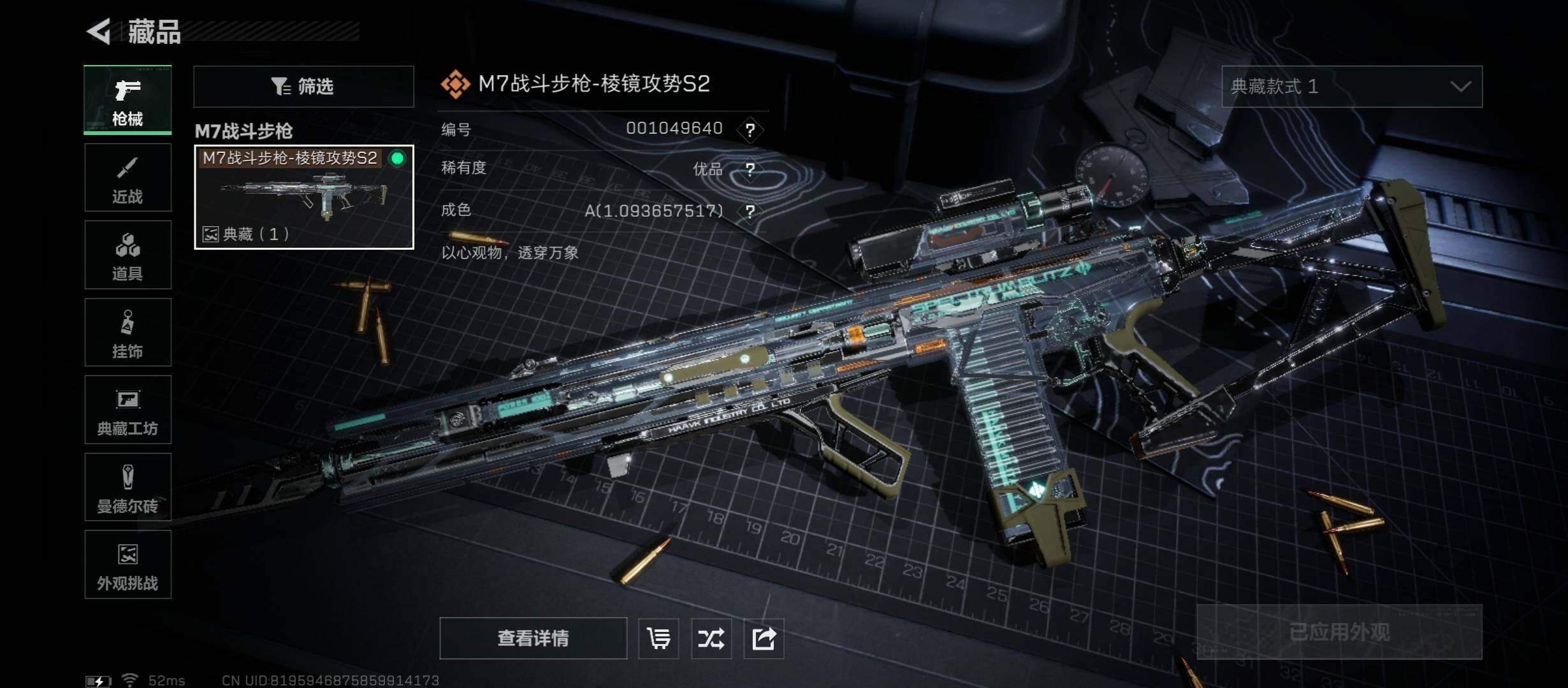 SJZCMW430833三角洲行动账号详情图9