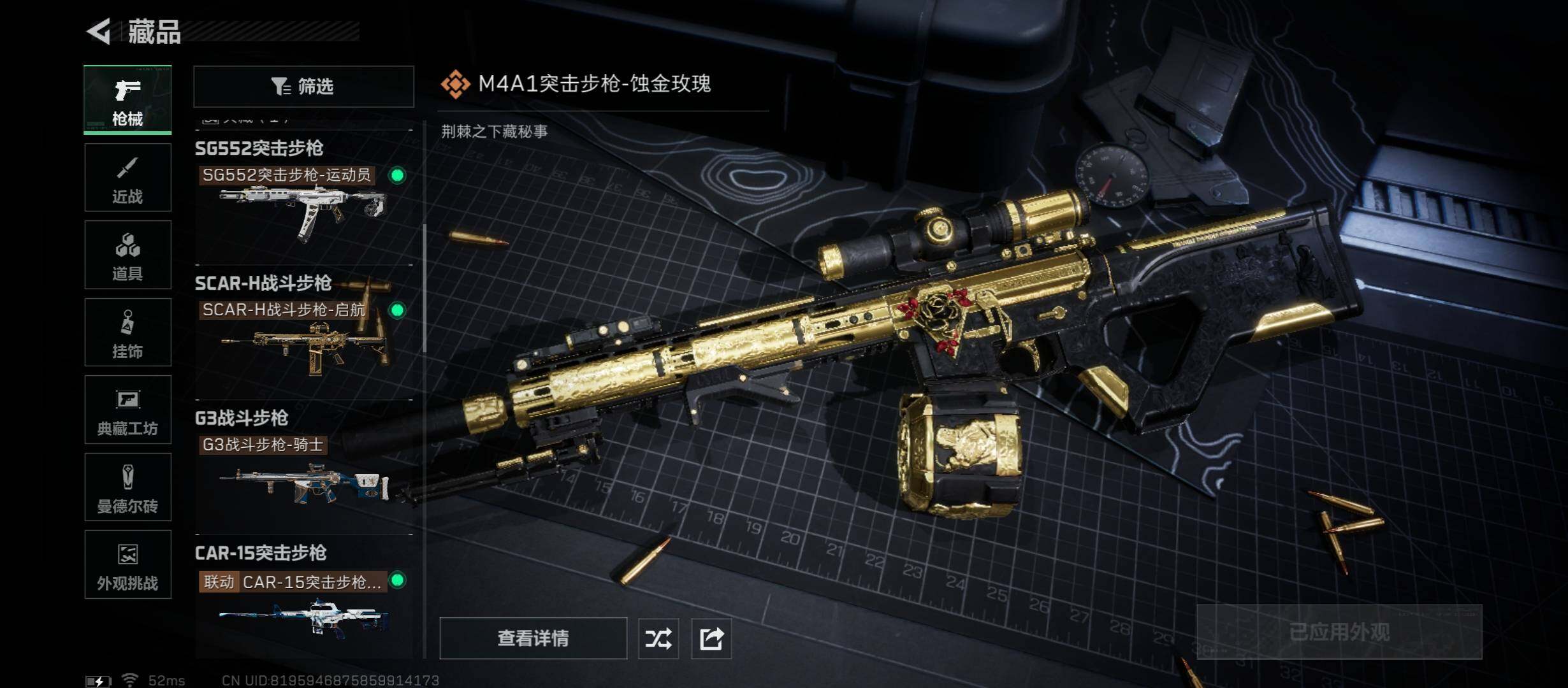 SJZCMW430833三角洲行动账号详情图11