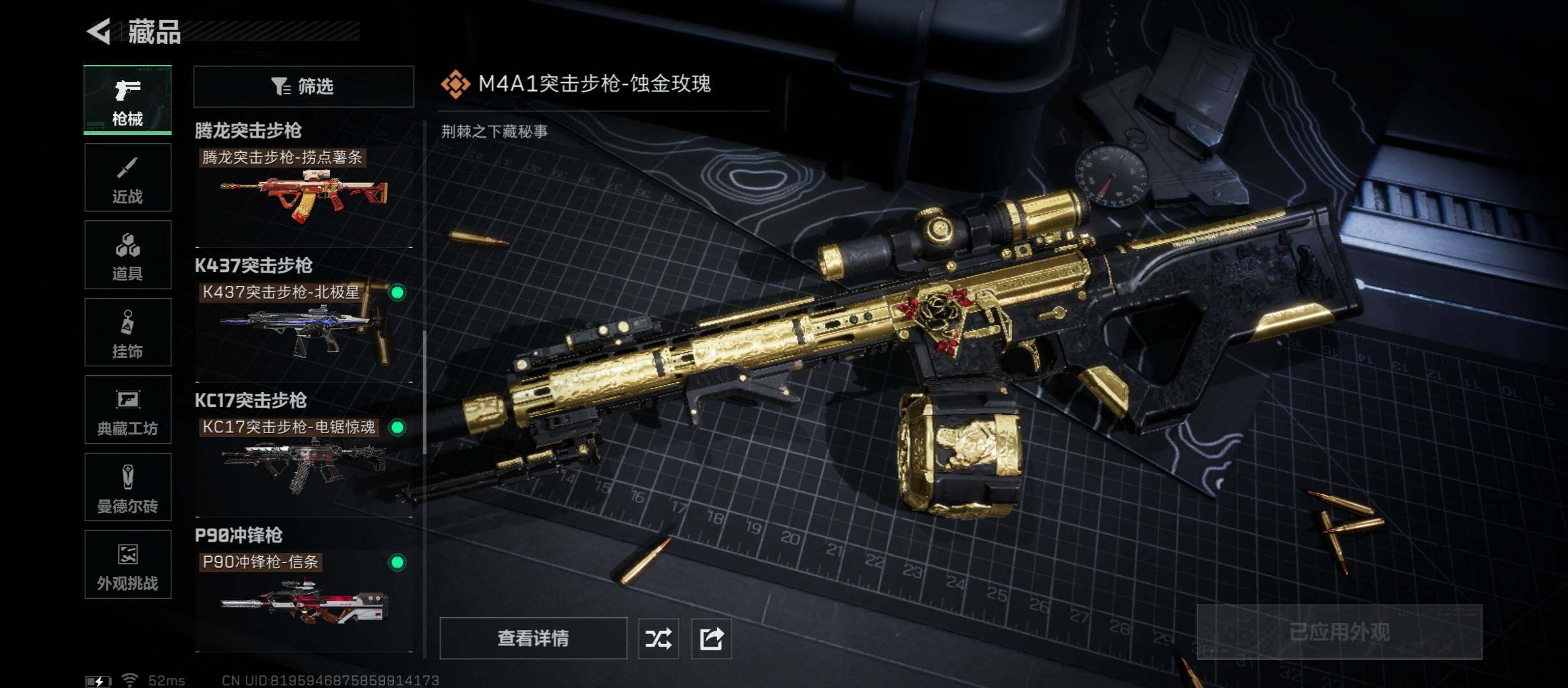 SJZCMW430833三角洲行动账号详情图12