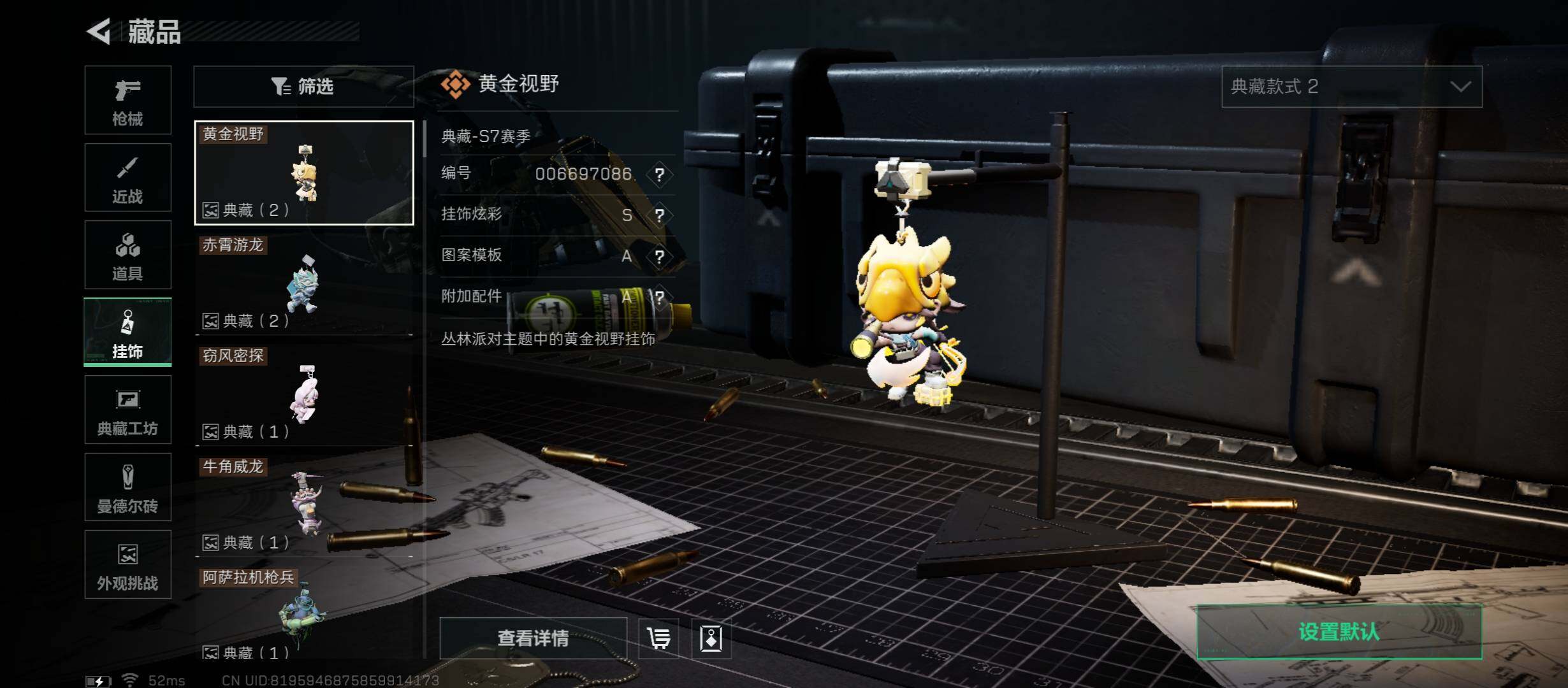 SJZCMW430833三角洲行动账号详情图14